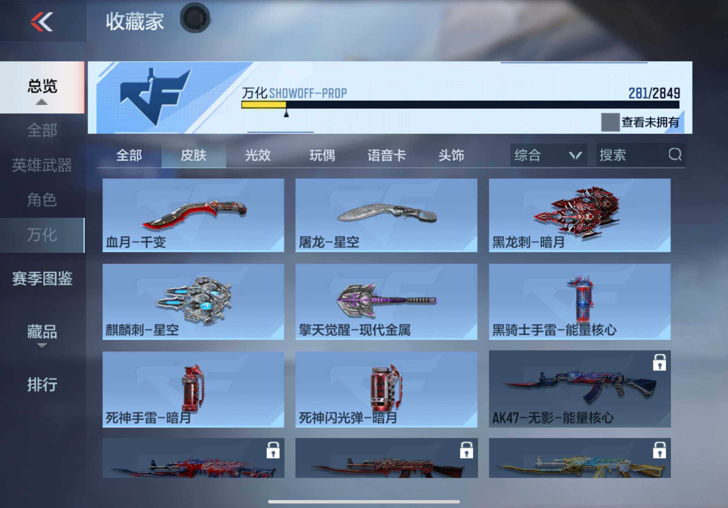 CFMXS336934枪战王者账号详情图24 CFMXS336934枪战王者账号详情图24