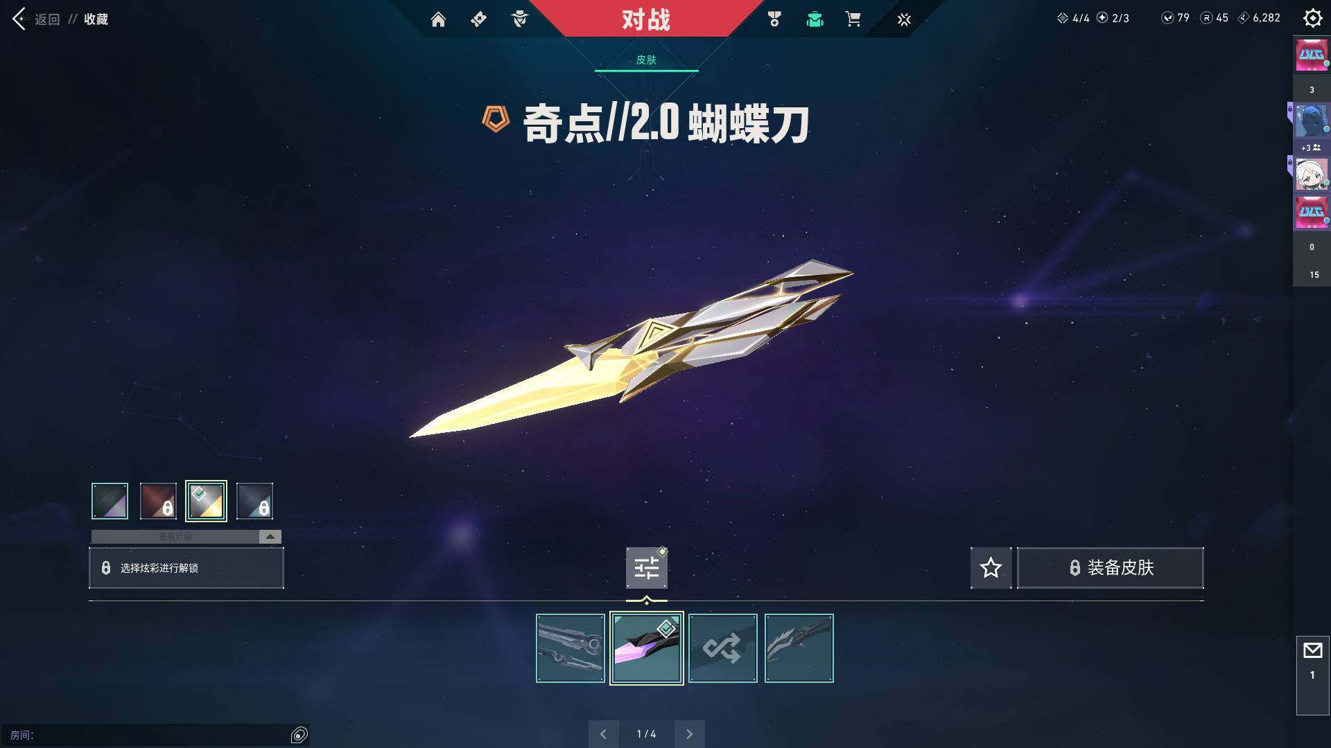 WWQQM310369无畏契约账号详情图6 WWQQM310369无畏契约账号详情图6