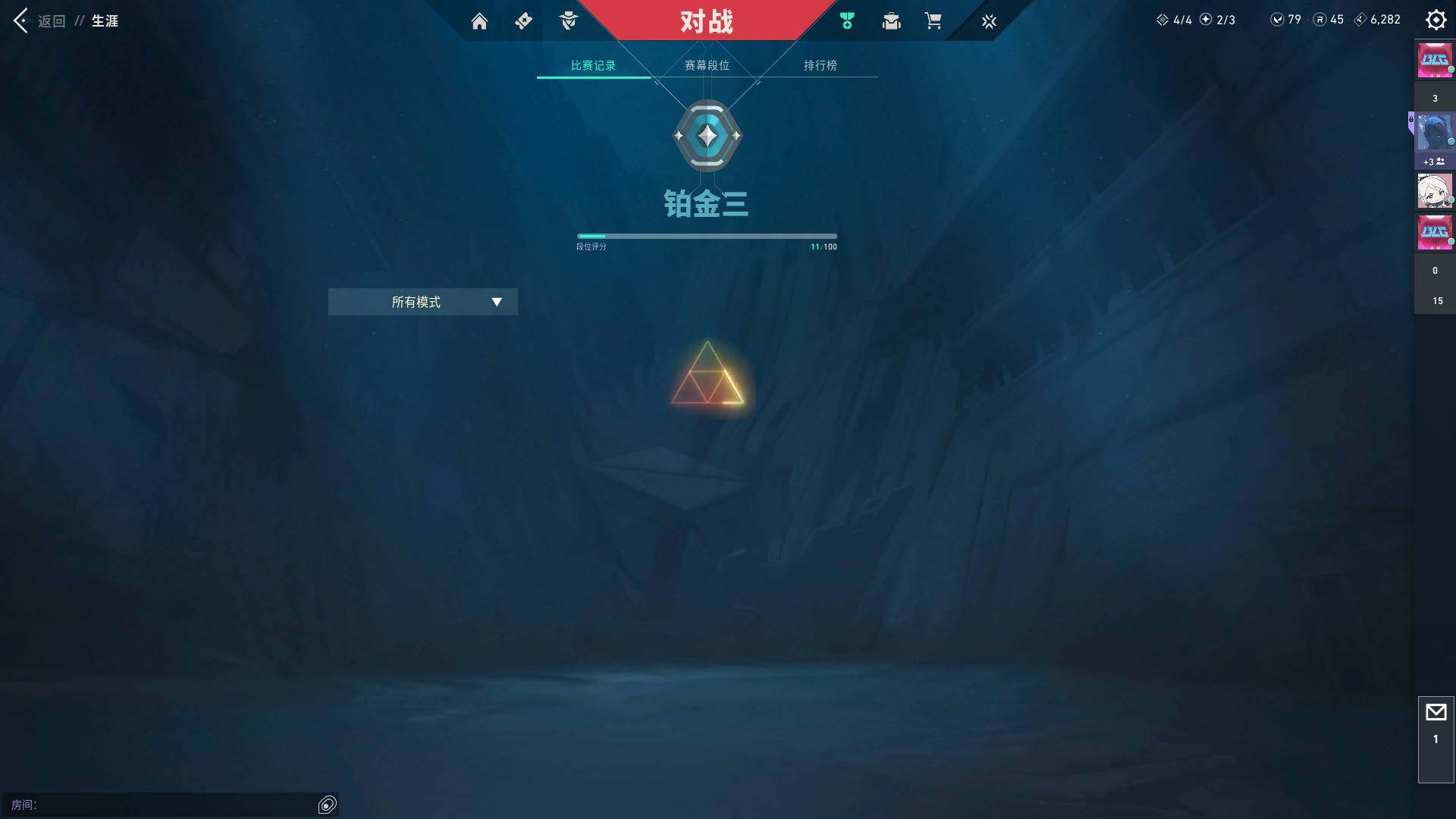 WWQQM310369无畏契约账号详情图14 WWQQM310369无畏契约账号详情图14