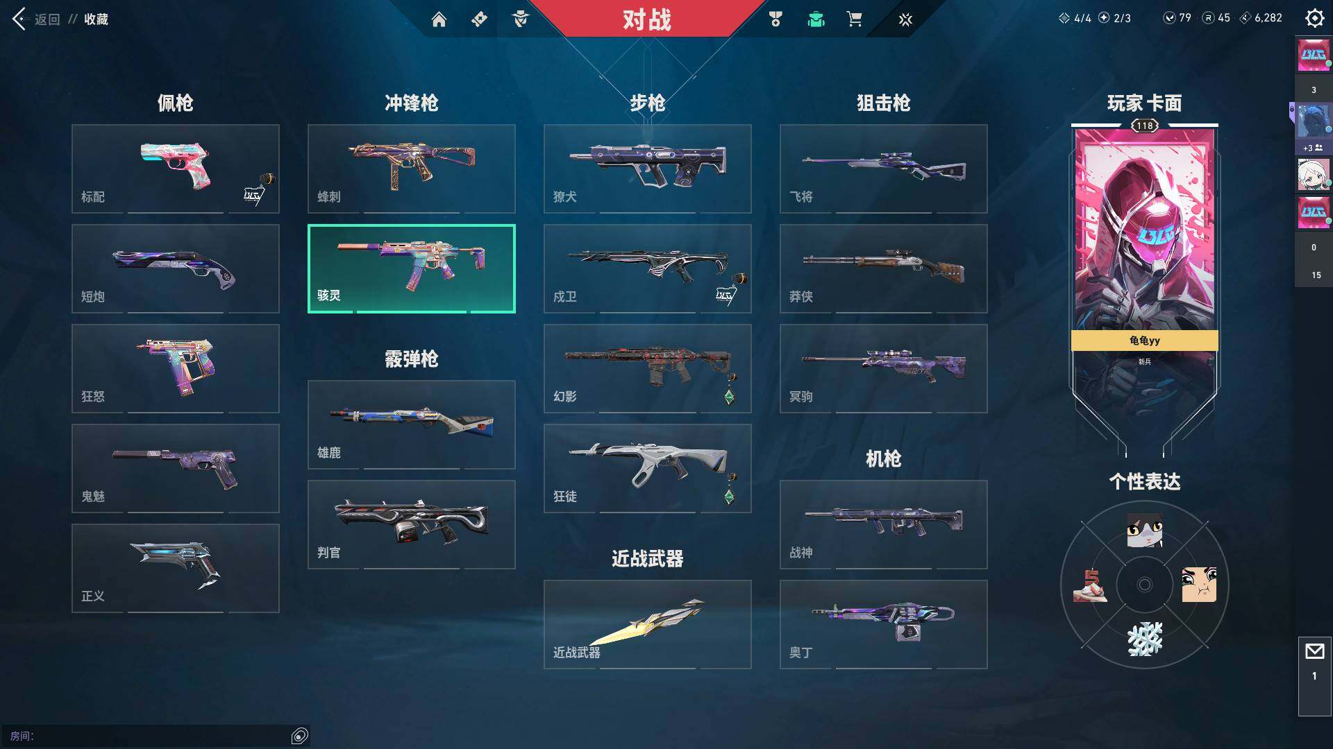 WWQQM310369无畏契约账号详情图15 WWQQM310369无畏契约账号详情图15