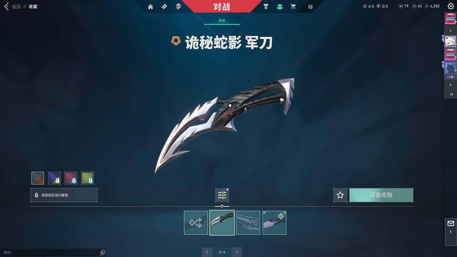 WWQQM310369无畏契约账号详情图17 WWQQM310369无畏契约账号详情图17