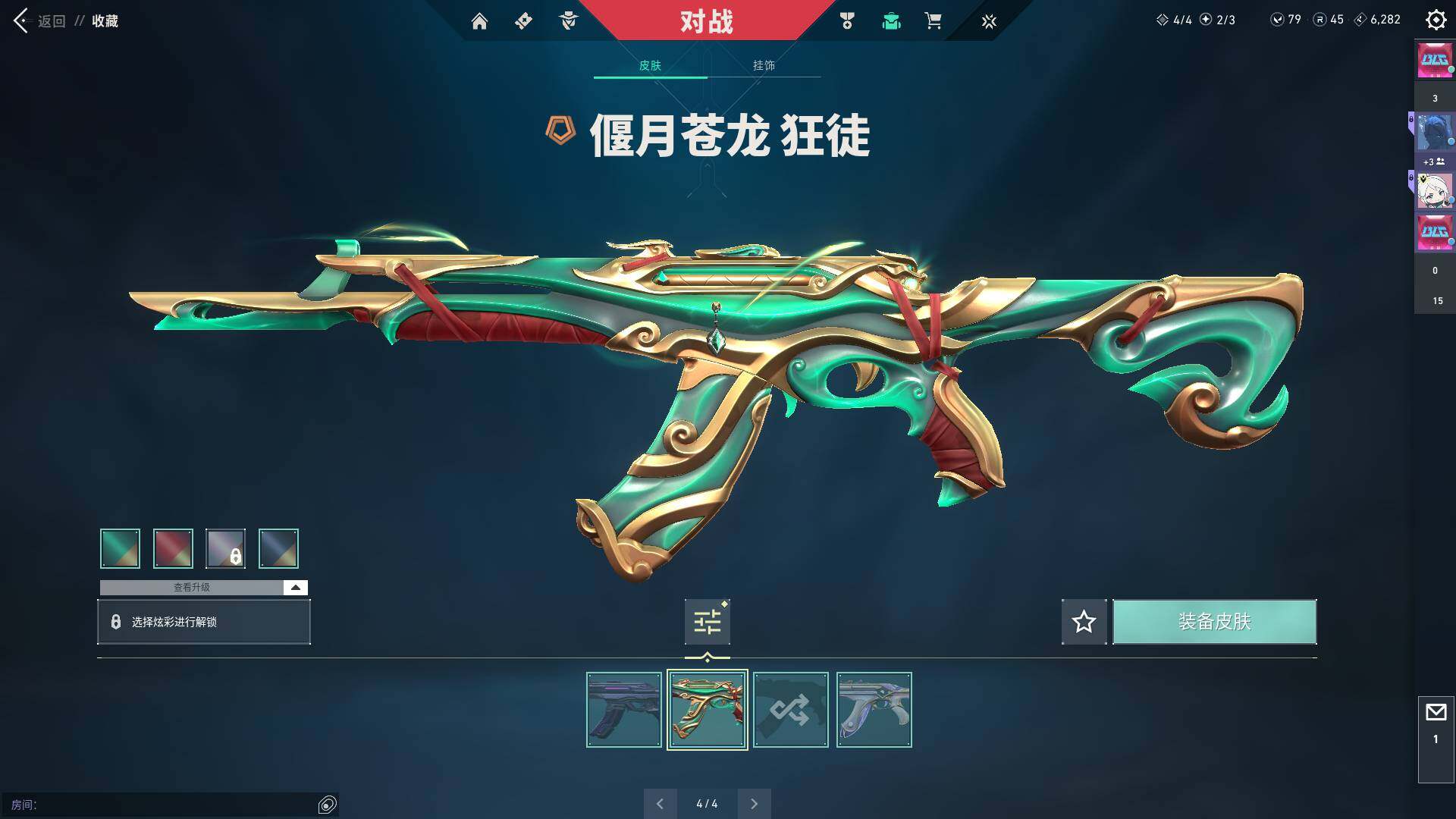 WWQQM310369无畏契约账号详情图18 WWQQM310369无畏契约账号详情图18