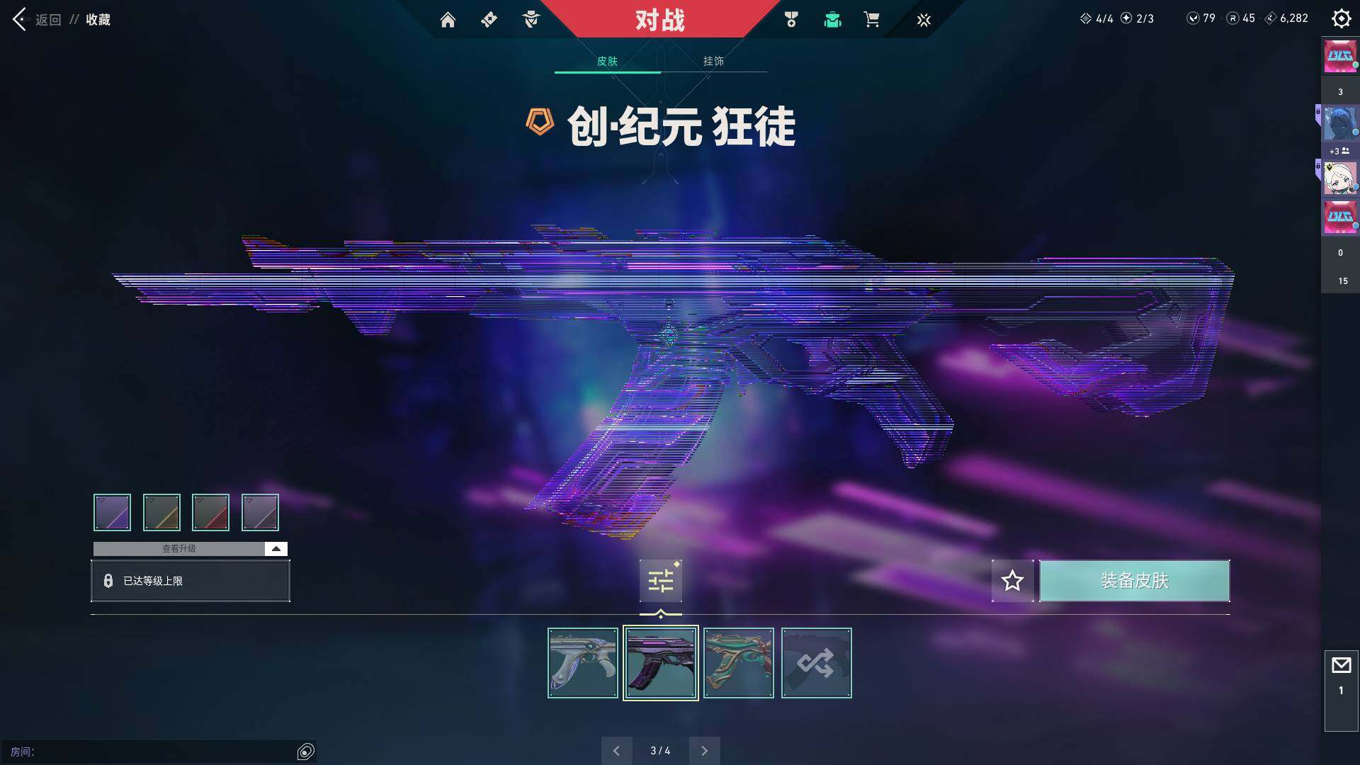WWQQM310369无畏契约账号详情图19 WWQQM310369无畏契约账号详情图19