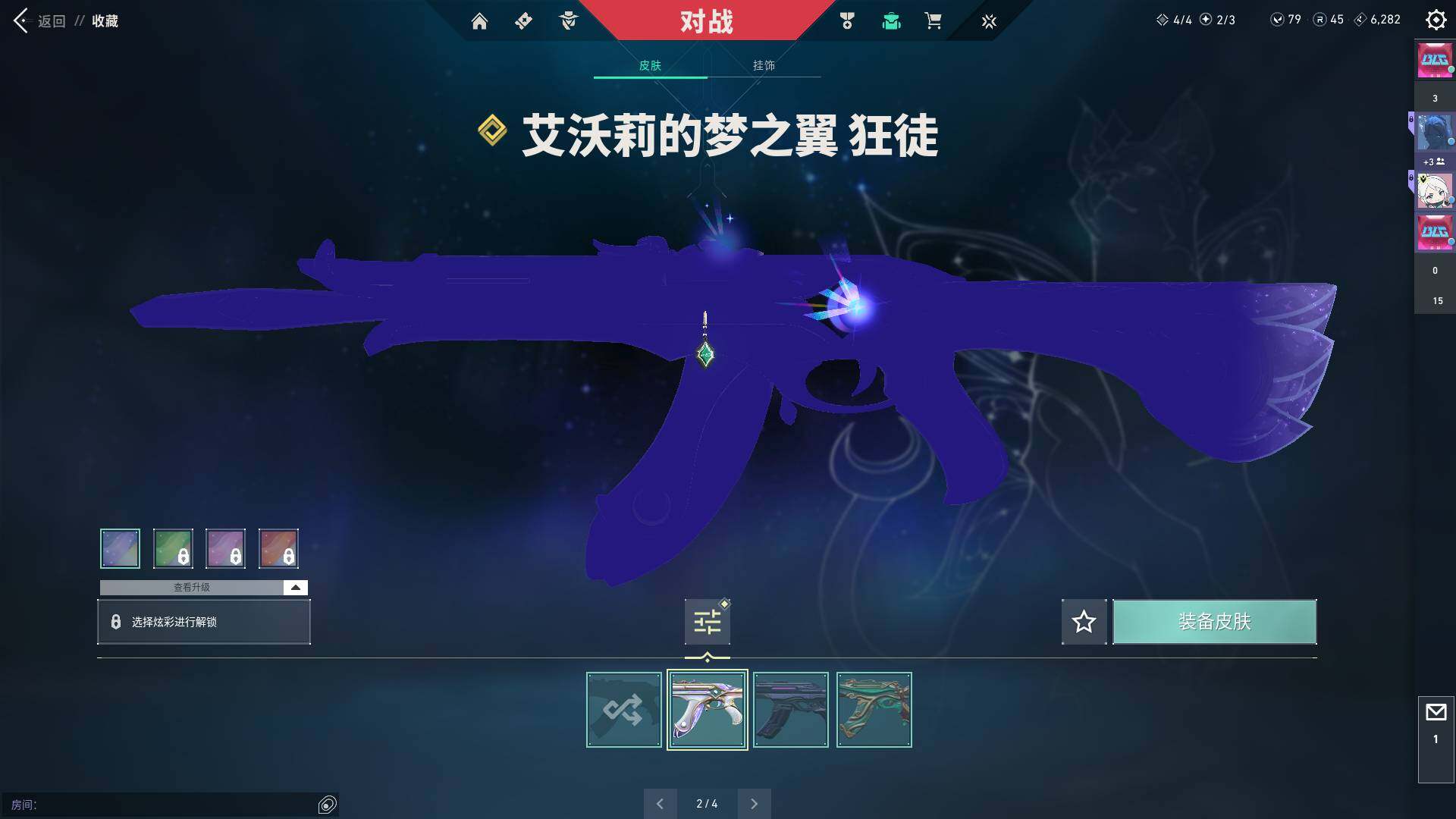 WWQQM310369无畏契约账号详情图20 WWQQM310369无畏契约账号详情图20
