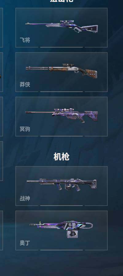 WWQQM310369无畏契约账号详情图21 WWQQM310369无畏契约账号详情图21