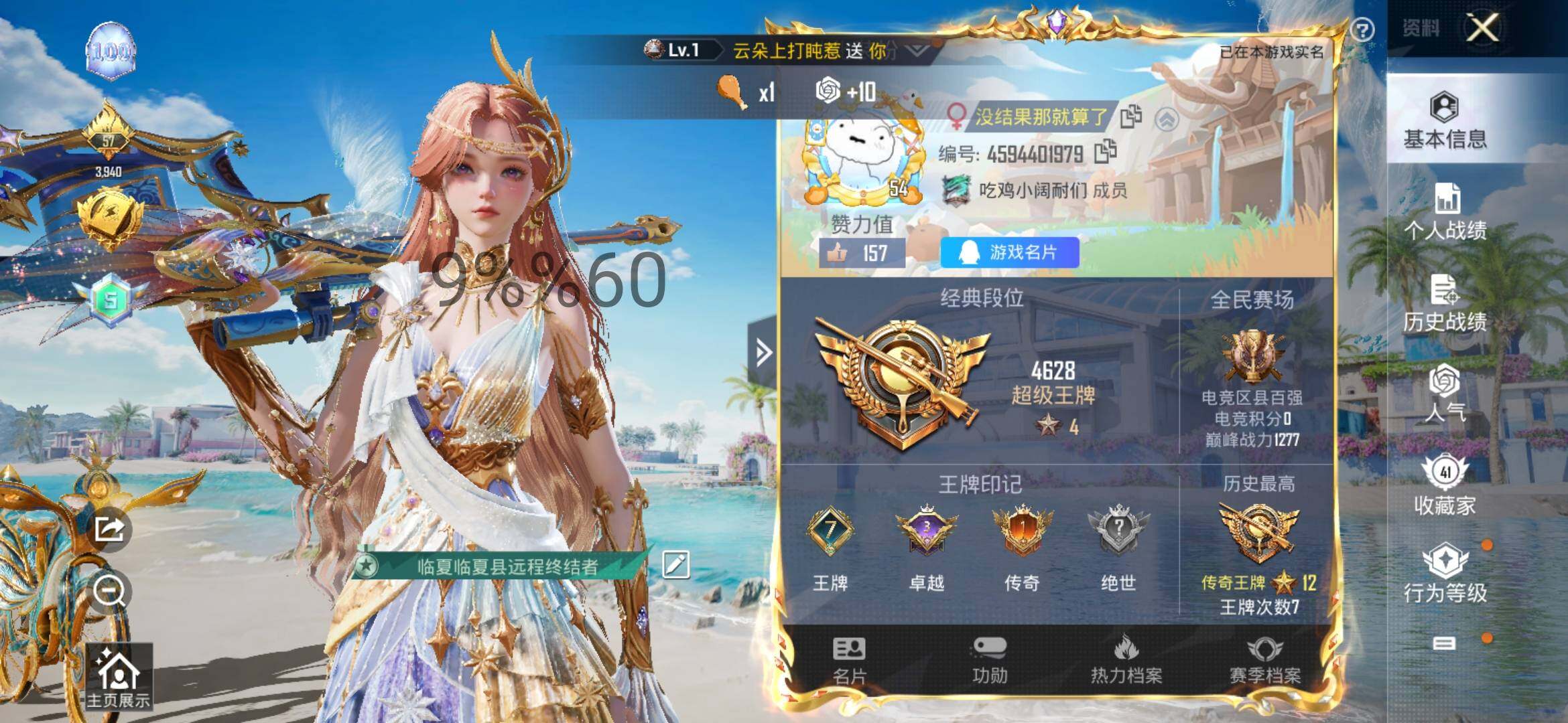 HPYXS3290499和平精英账号详情图2 HPYXS3290499和平精英账号详情图2