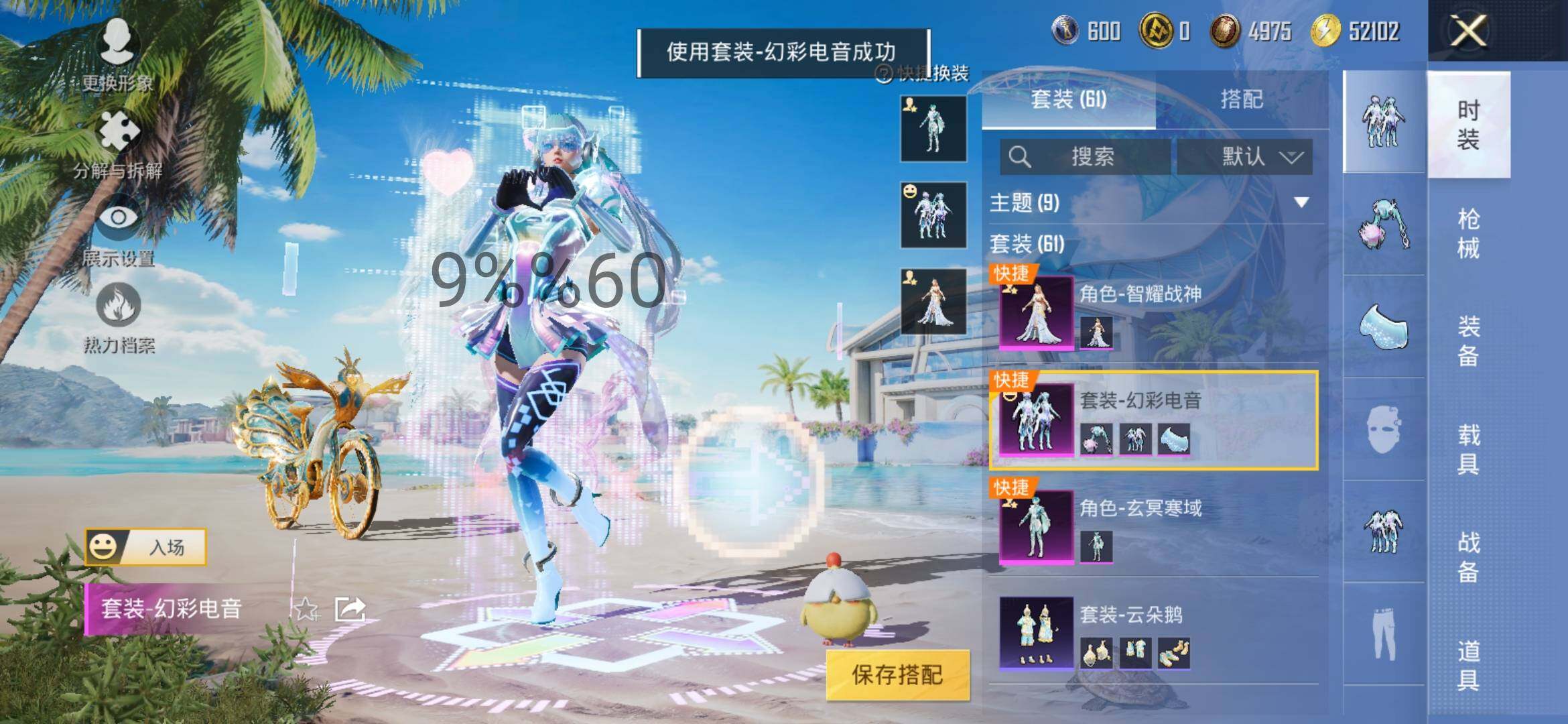 HPYXS3290499和平精英账号详情图5 HPYXS3290499和平精英账号详情图5