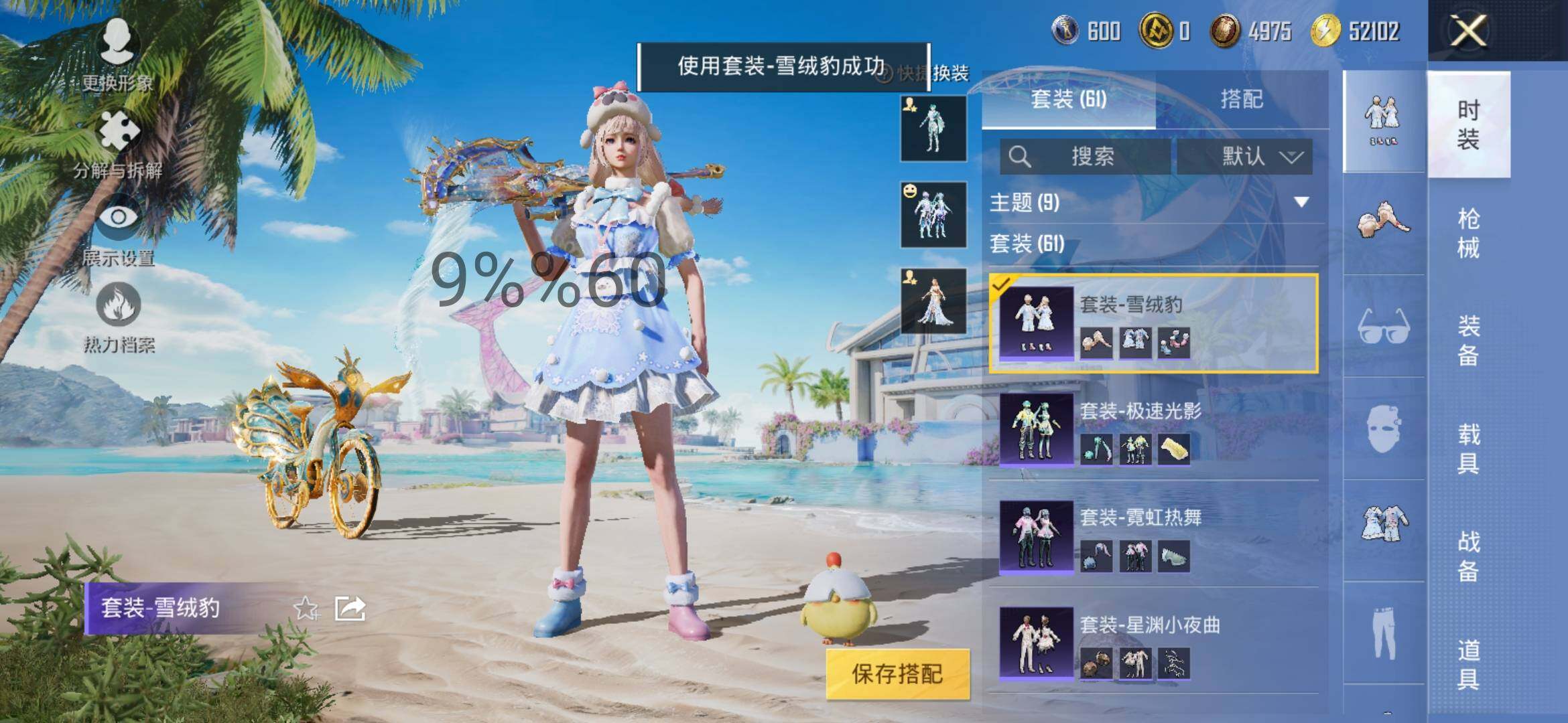 HPYXS3290499和平精英账号详情图8 HPYXS3290499和平精英账号详情图8