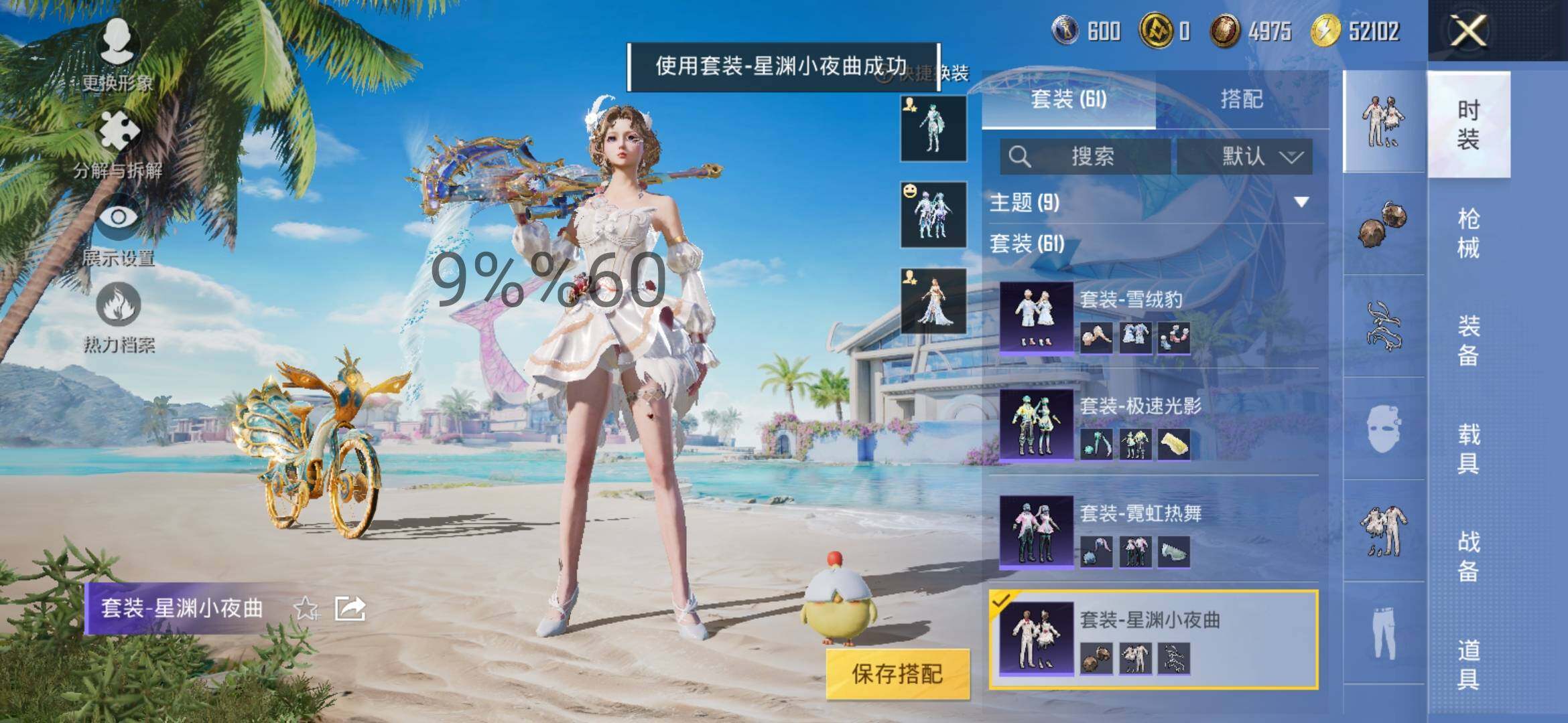 HPYXS3290499和平精英账号详情图9 HPYXS3290499和平精英账号详情图9