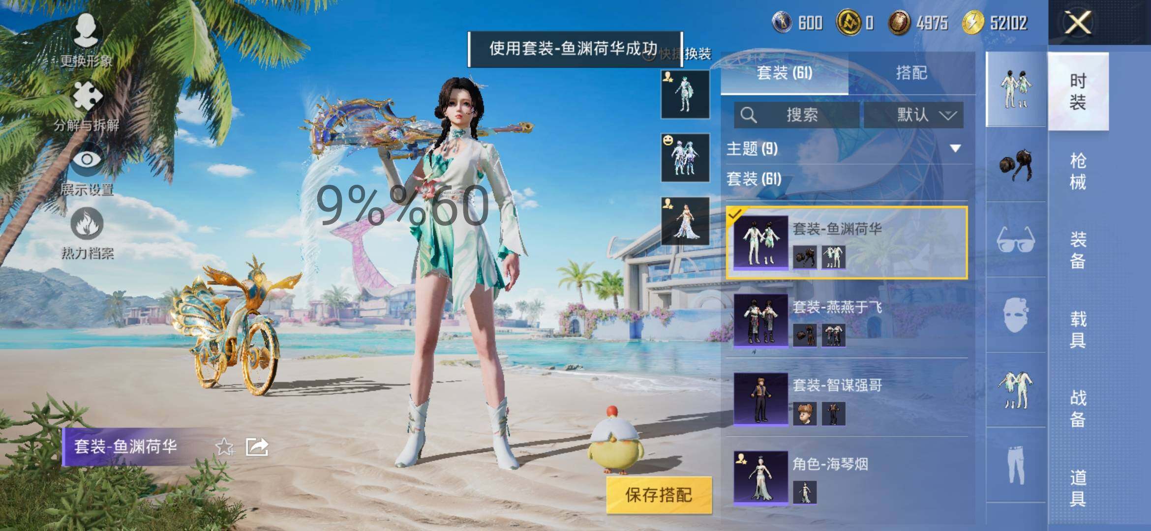 HPYXS3290499和平精英账号详情图10 HPYXS3290499和平精英账号详情图10