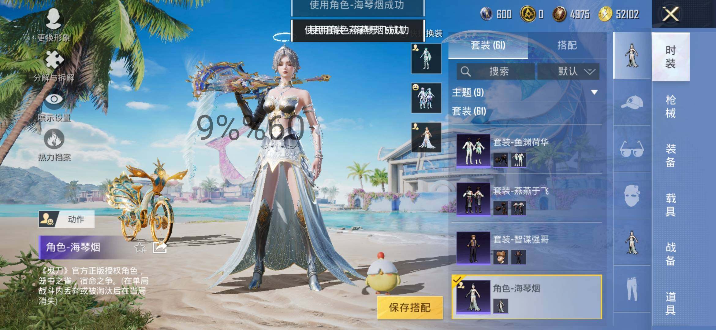 HPYXS3290499和平精英账号详情图11 HPYXS3290499和平精英账号详情图11