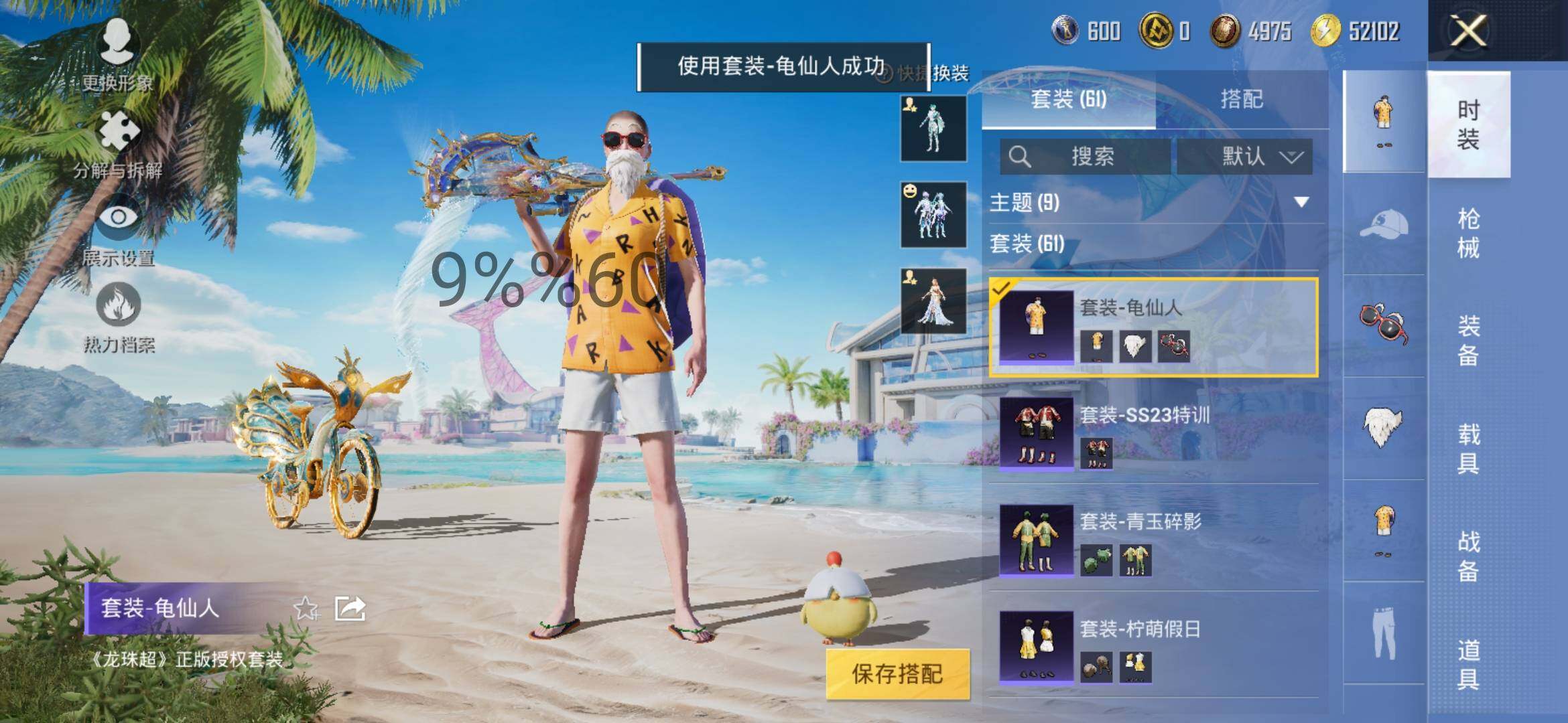 HPYXS3290499和平精英账号详情图12 HPYXS3290499和平精英账号详情图12