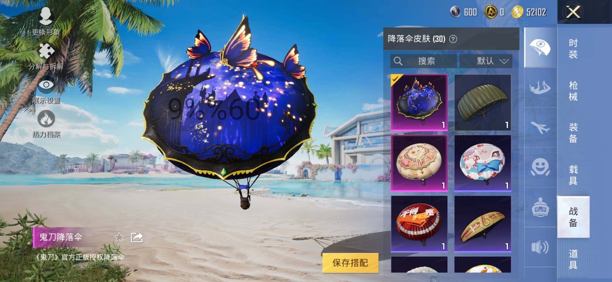 HPYXS3290499和平精英账号详情图18 HPYXS3290499和平精英账号详情图18