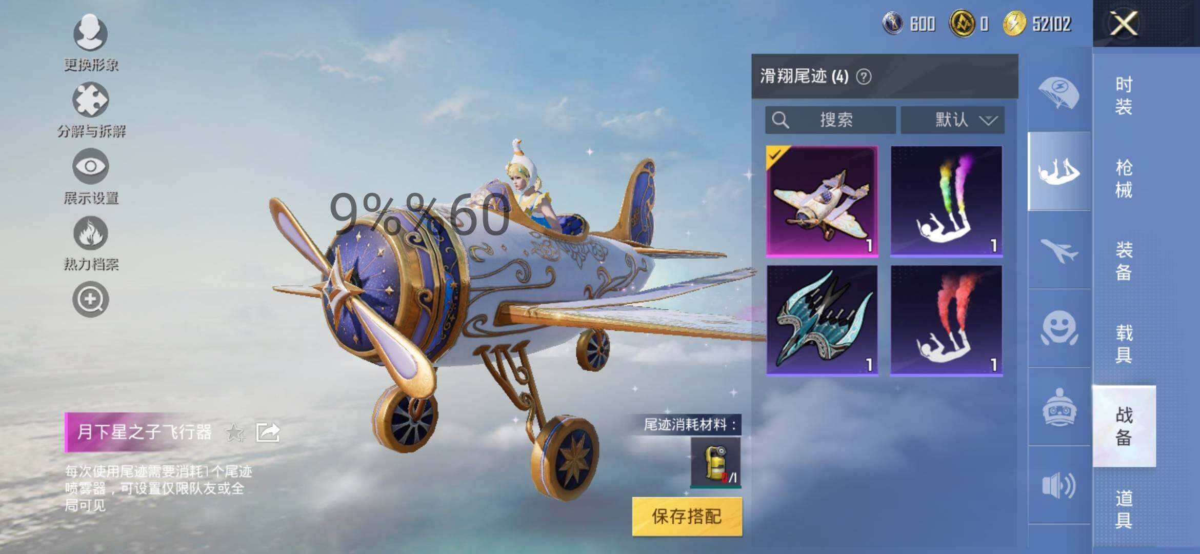 HPYXS3290499和平精英账号详情图19 HPYXS3290499和平精英账号详情图19