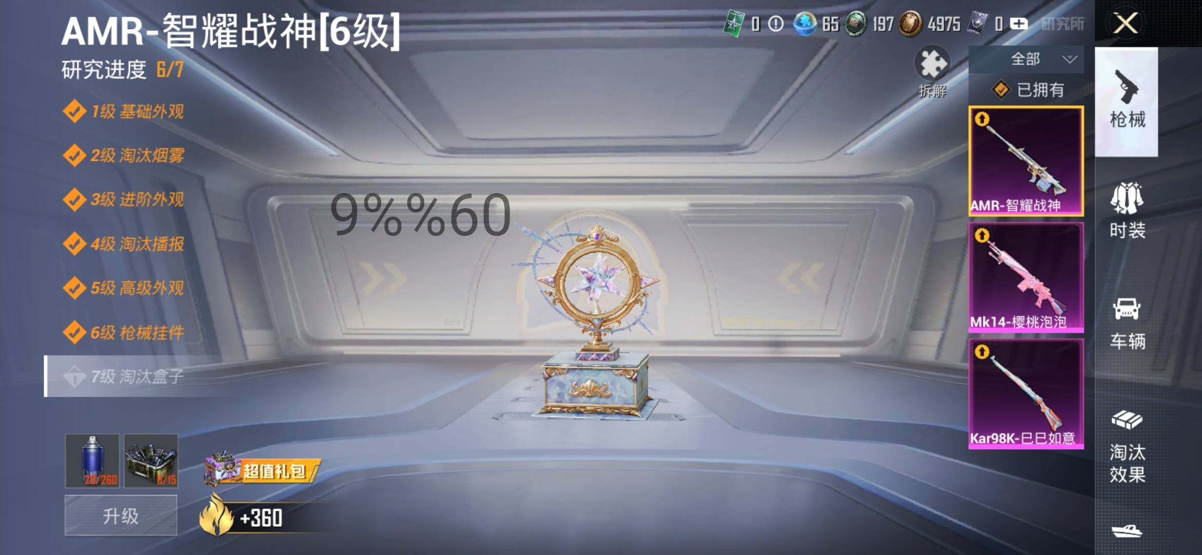 HPYXS3290499和平精英账号详情图13 HPYXS3290499和平精英账号详情图13
