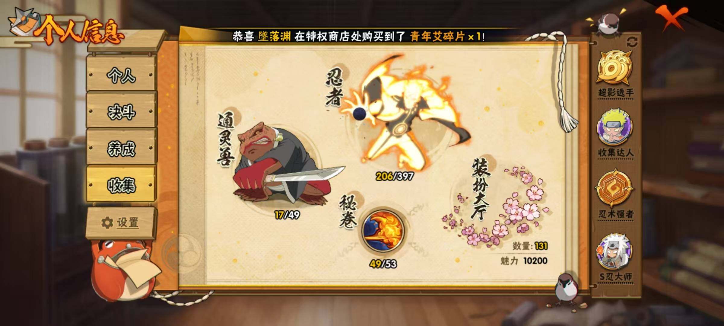 HYQM322412火影忍者账号详情图17 HYQM322412火影忍者账号详情图17