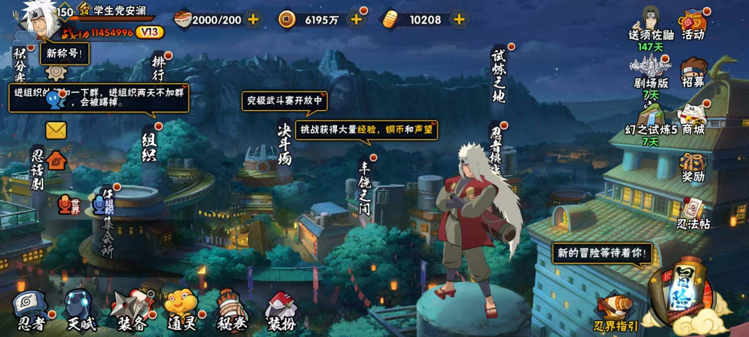 HYQM322414火影忍者账号详情图22