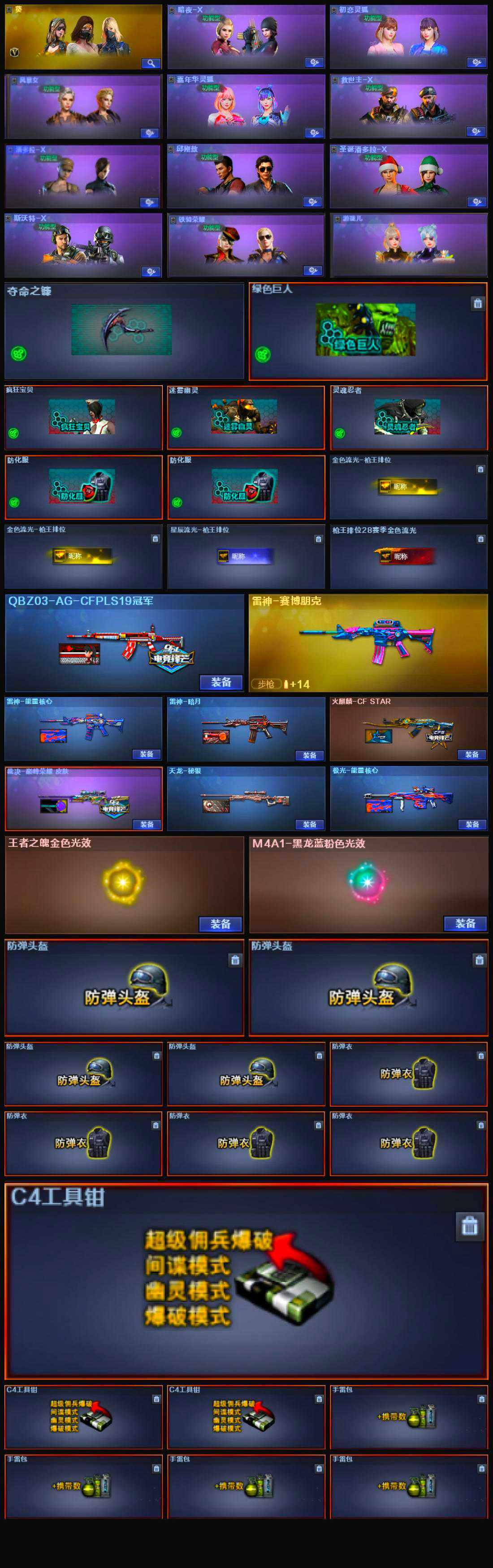 CFQM321899穿越火线账号详情图6
