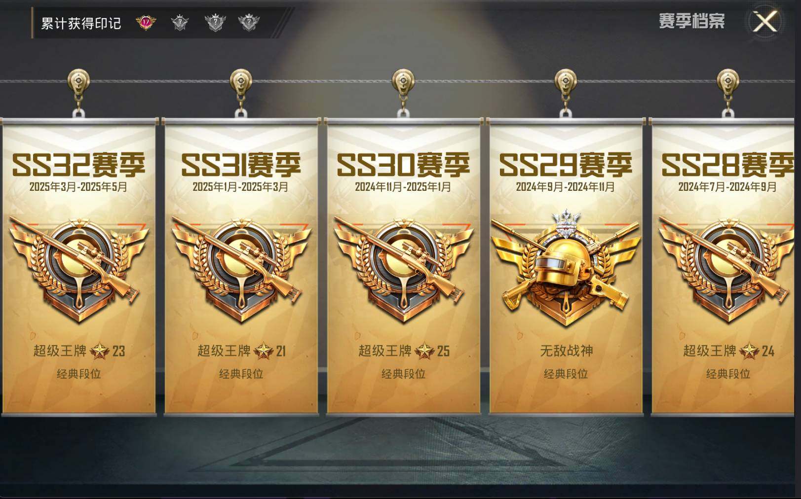 HPLE3272543和平精英账号详情图2 HPLE3272543和平精英账号详情图2