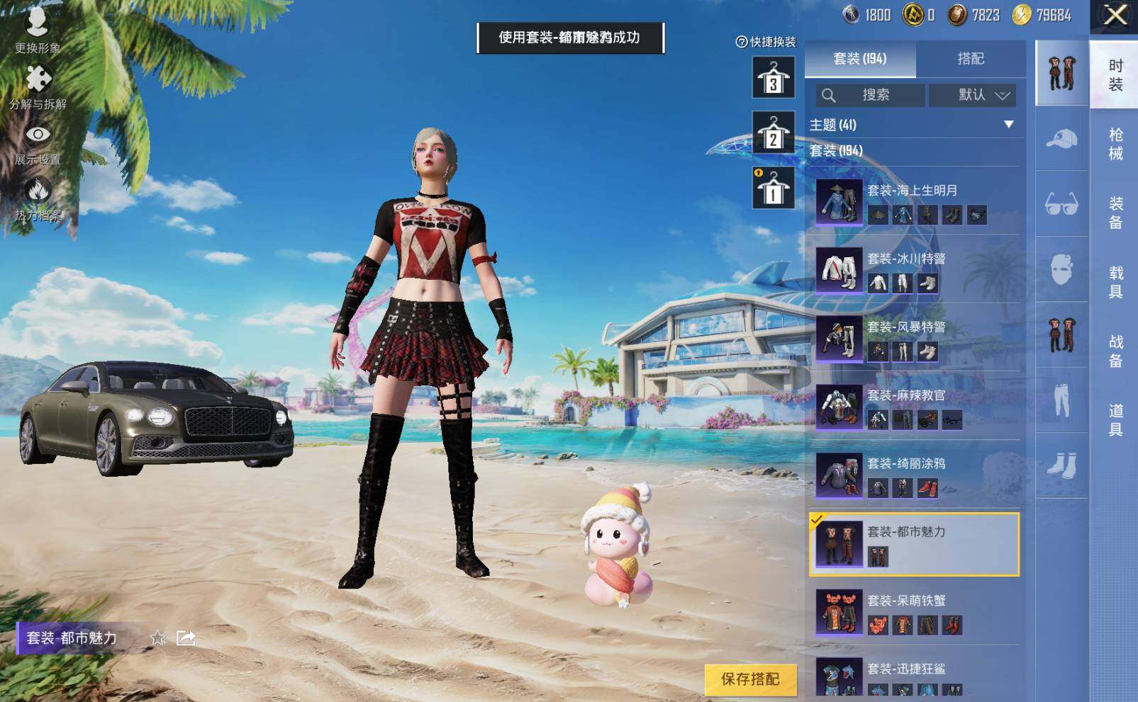 HPLE3272543和平精英账号详情图4 HPLE3272543和平精英账号详情图4