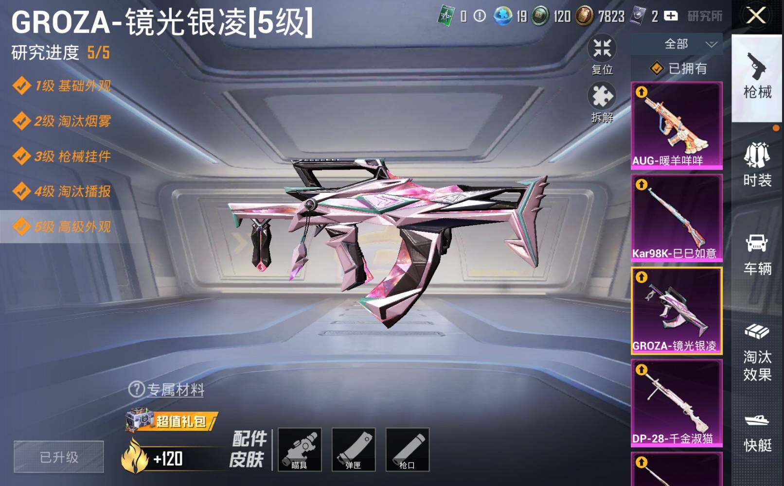 HPLE3272543和平精英账号详情图9 HPLE3272543和平精英账号详情图9