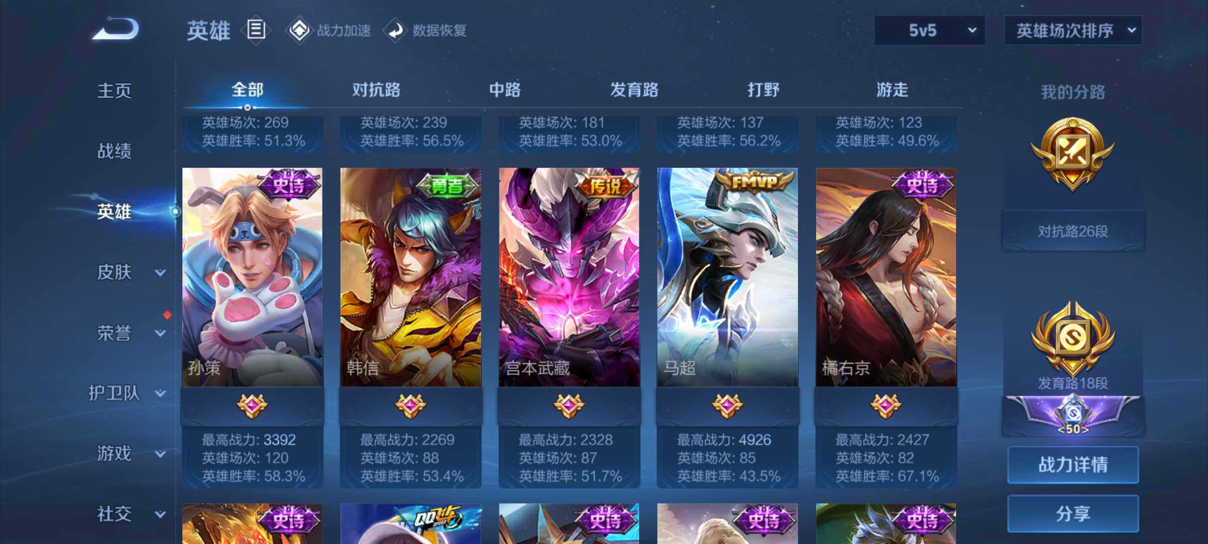 WZJM3183811王者荣耀账号详情图9 WZJM3183811王者荣耀账号详情图9
