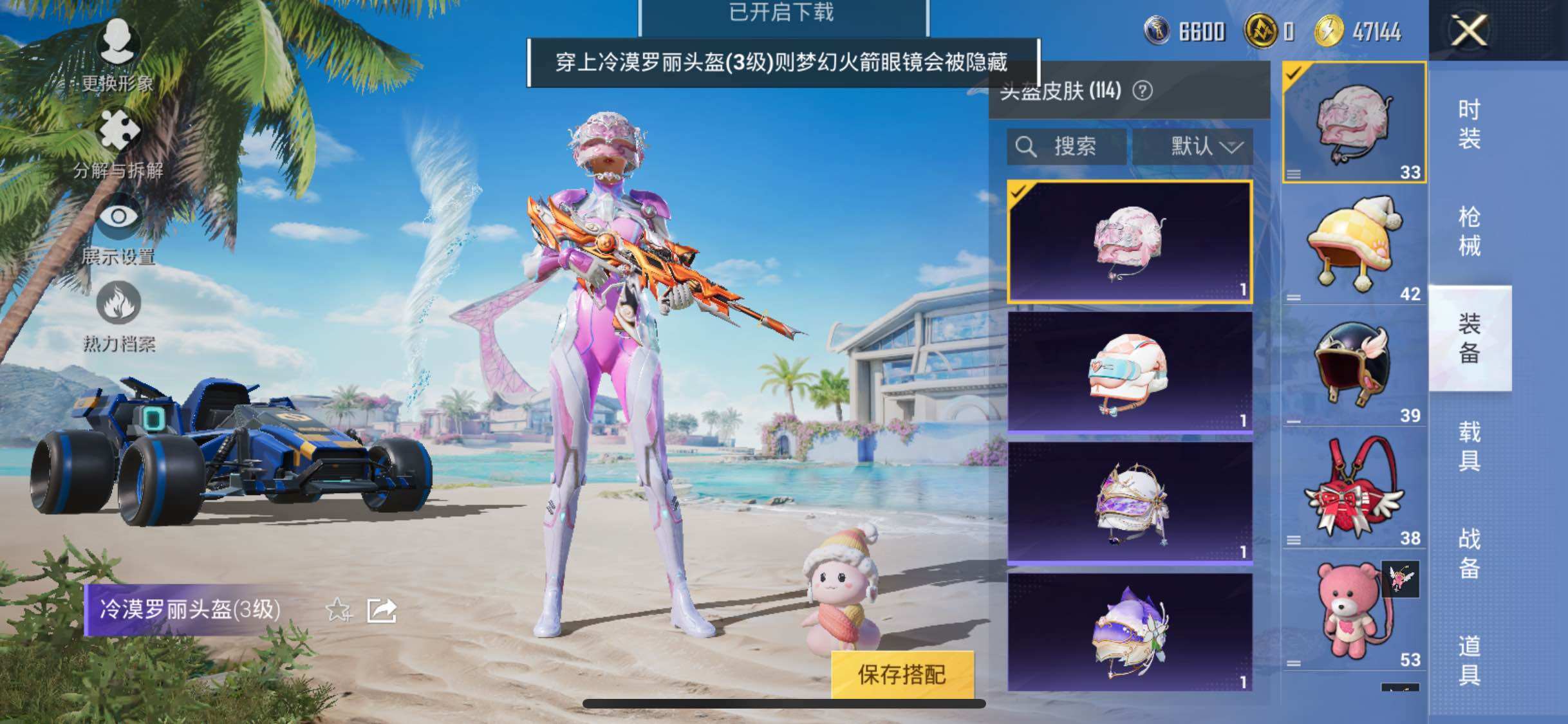 HPYXS3284812和平精英账号详情图18 HPYXS3284812和平精英账号详情图18