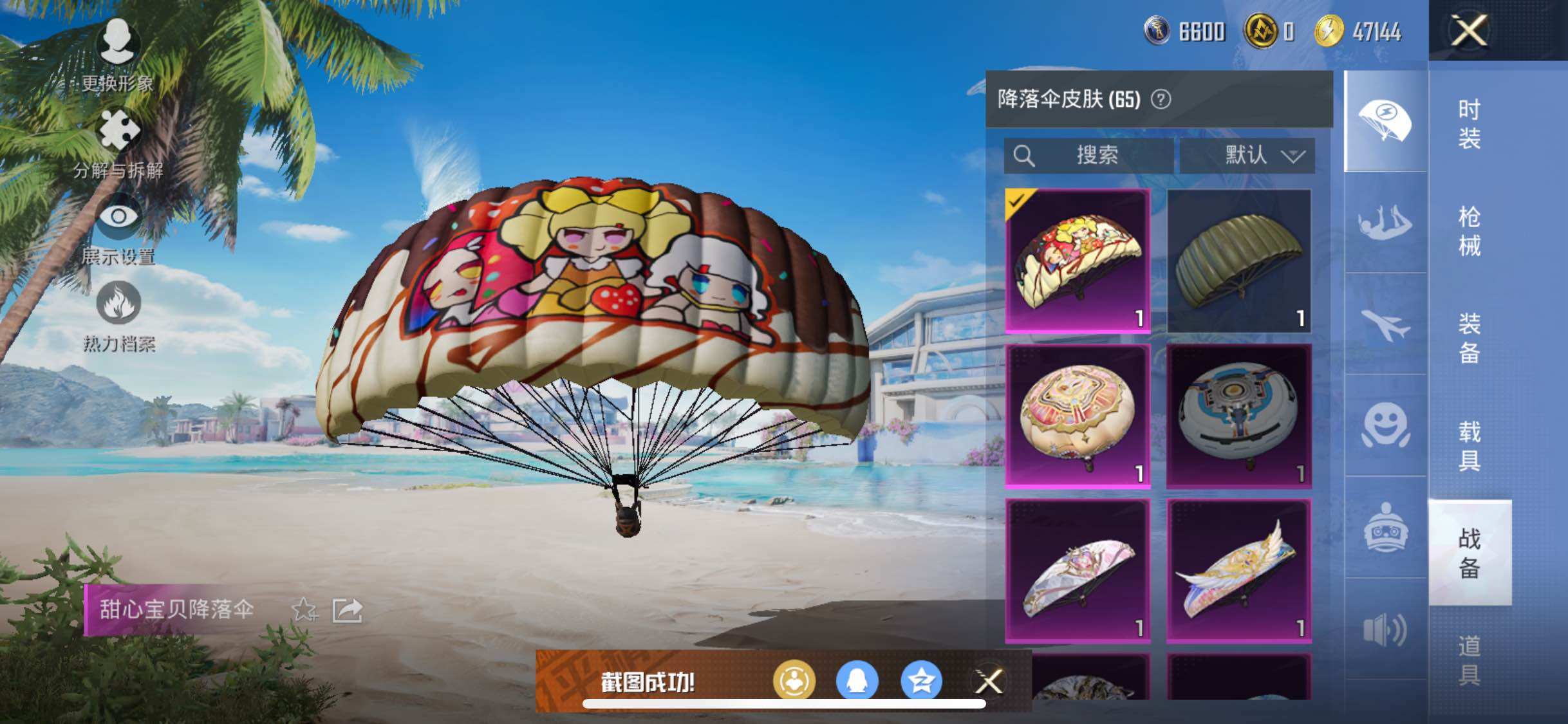 HPYXS3284812和平精英账号详情图30 HPYXS3284812和平精英账号详情图30