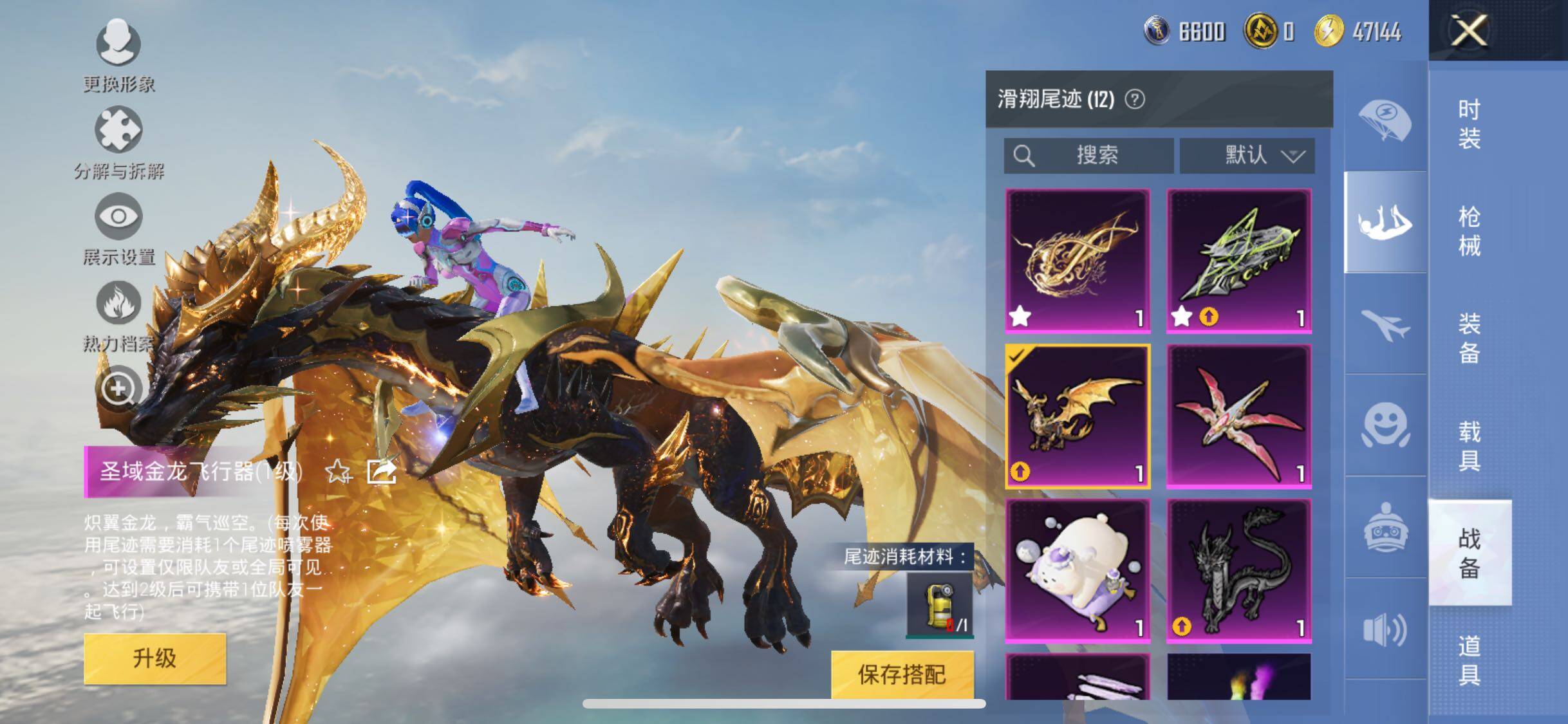 HPYXS3284812和平精英账号详情图31 HPYXS3284812和平精英账号详情图31