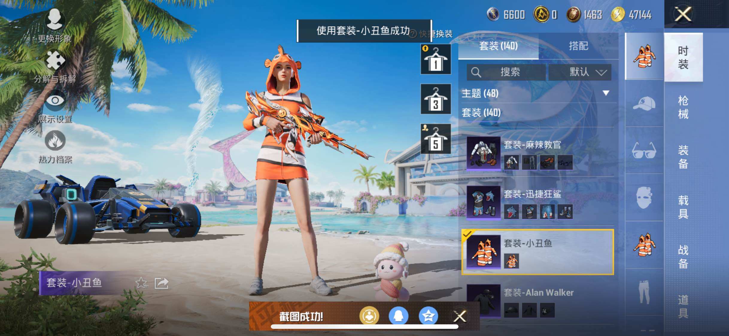 HPYXS3284812和平精英账号详情图16 HPYXS3284812和平精英账号详情图16