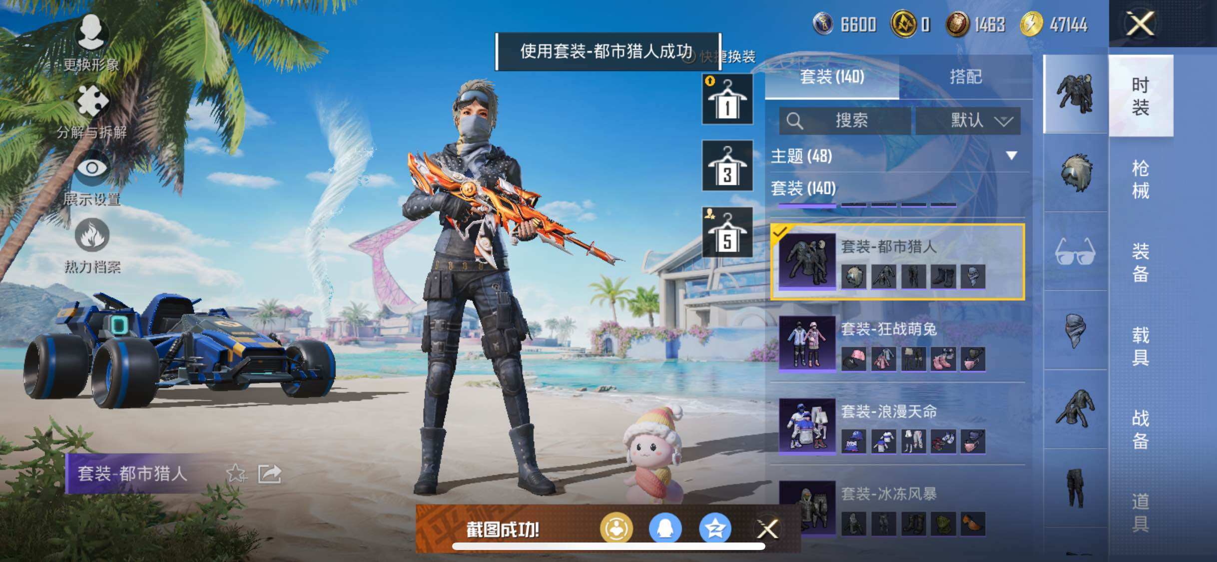 HPYXS3284812和平精英账号详情图17 HPYXS3284812和平精英账号详情图17