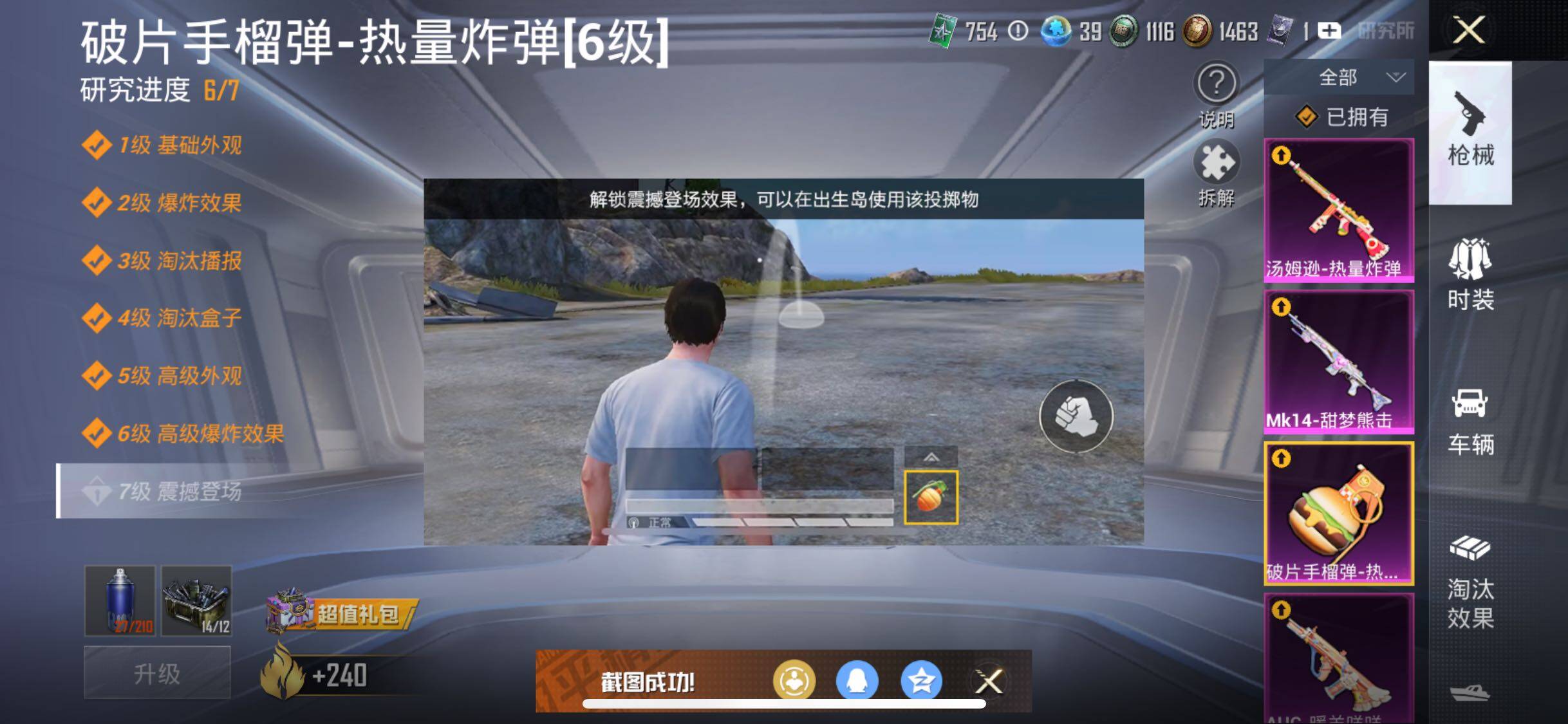 HPYXS3284812和平精英账号详情图28 HPYXS3284812和平精英账号详情图28