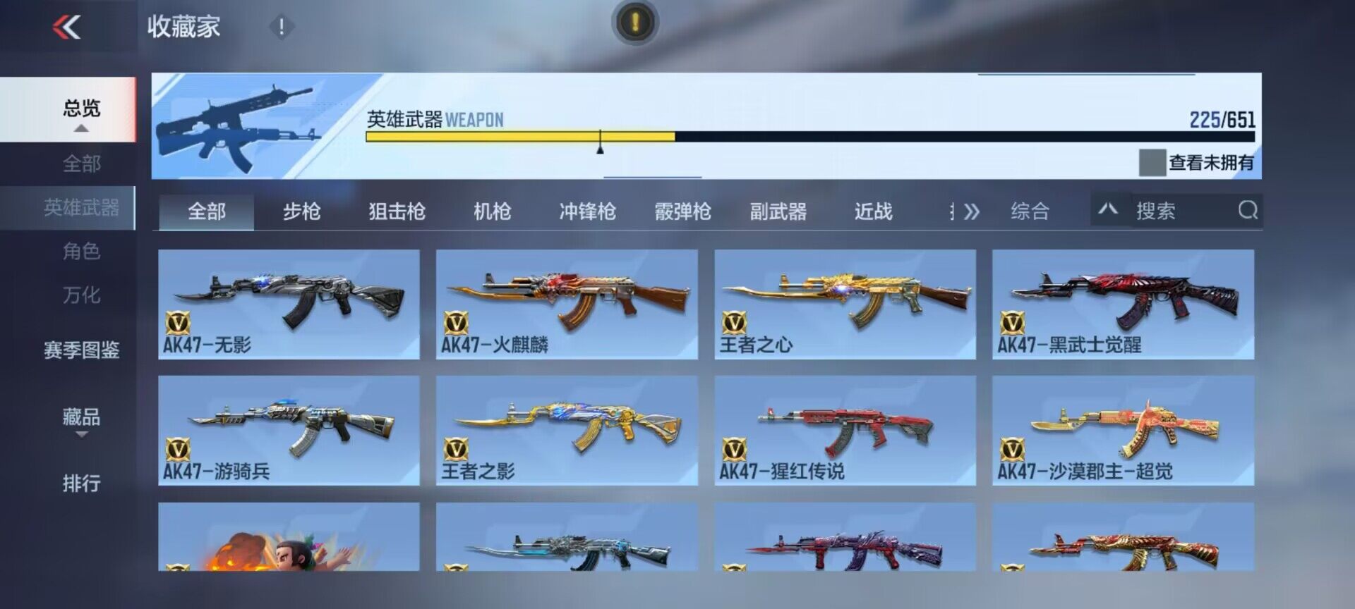 CFMEY336962枪战王者账号详情图4 CFMEY336962枪战王者账号详情图4