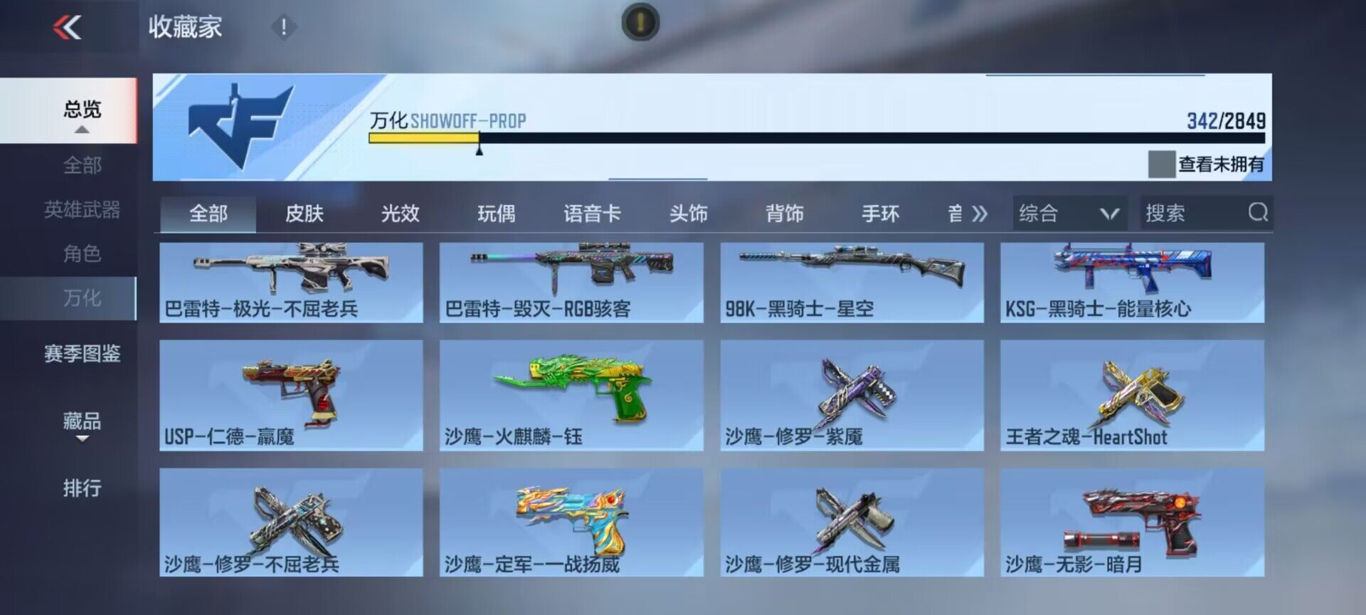 CFMEY336962枪战王者账号详情图8 CFMEY336962枪战王者账号详情图8