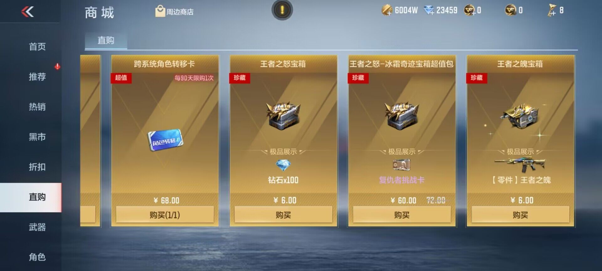 CFMEY336962枪战王者账号详情图12 CFMEY336962枪战王者账号详情图12