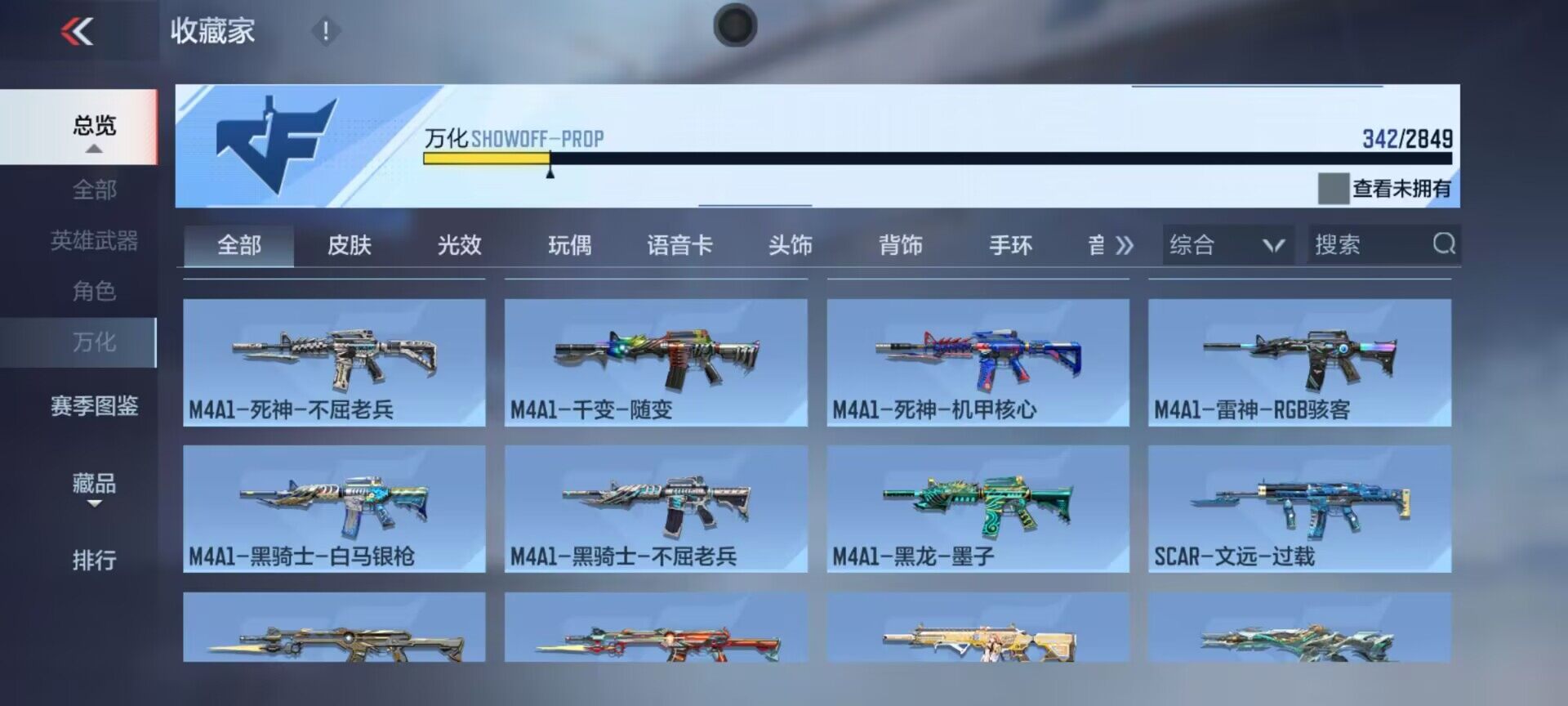 CFMEY336962枪战王者账号详情图18 CFMEY336962枪战王者账号详情图18