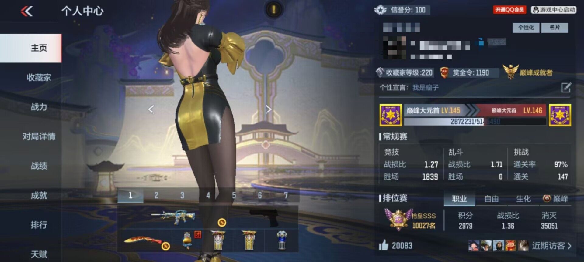 CFMEY336962枪战王者账号详情图19 CFMEY336962枪战王者账号详情图19