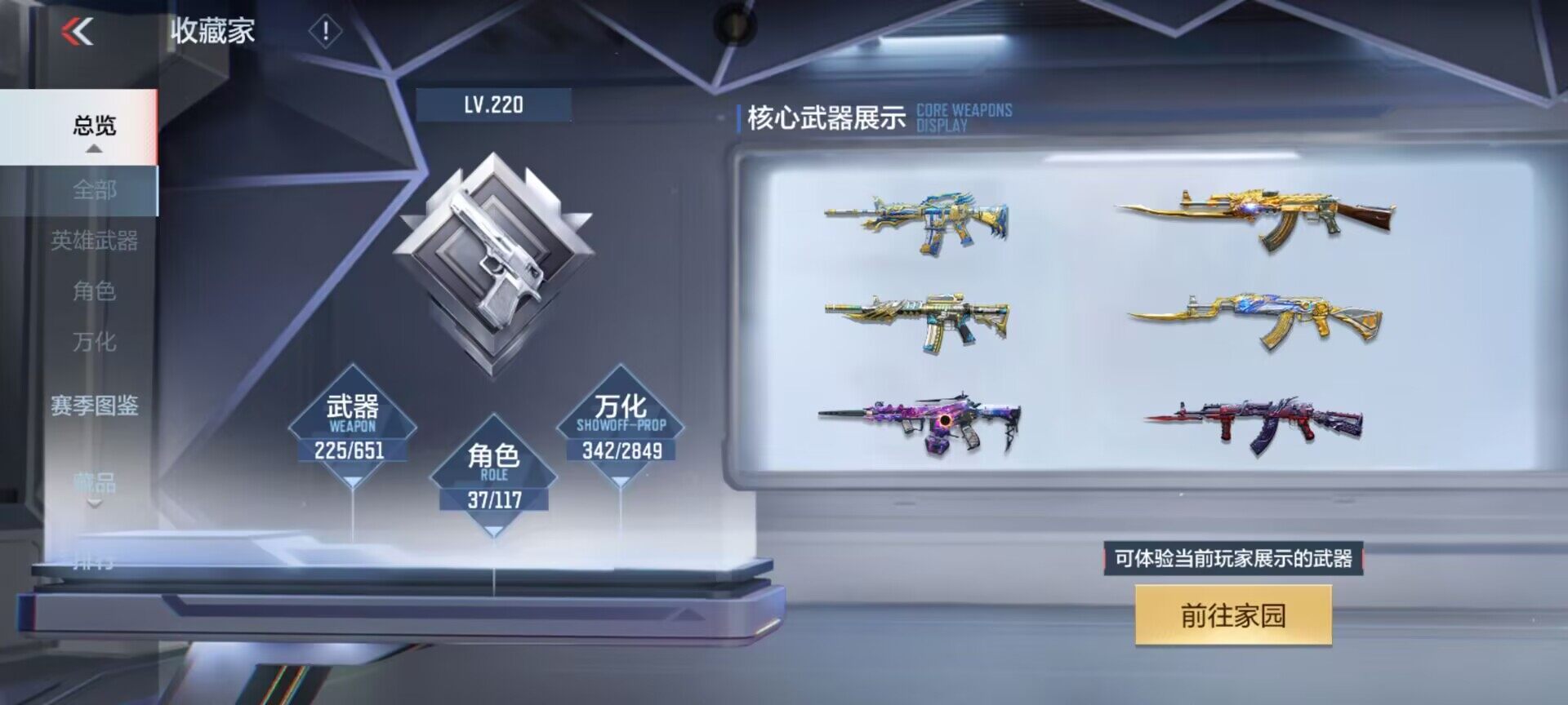 CFMEY336962枪战王者账号详情图25 CFMEY336962枪战王者账号详情图25