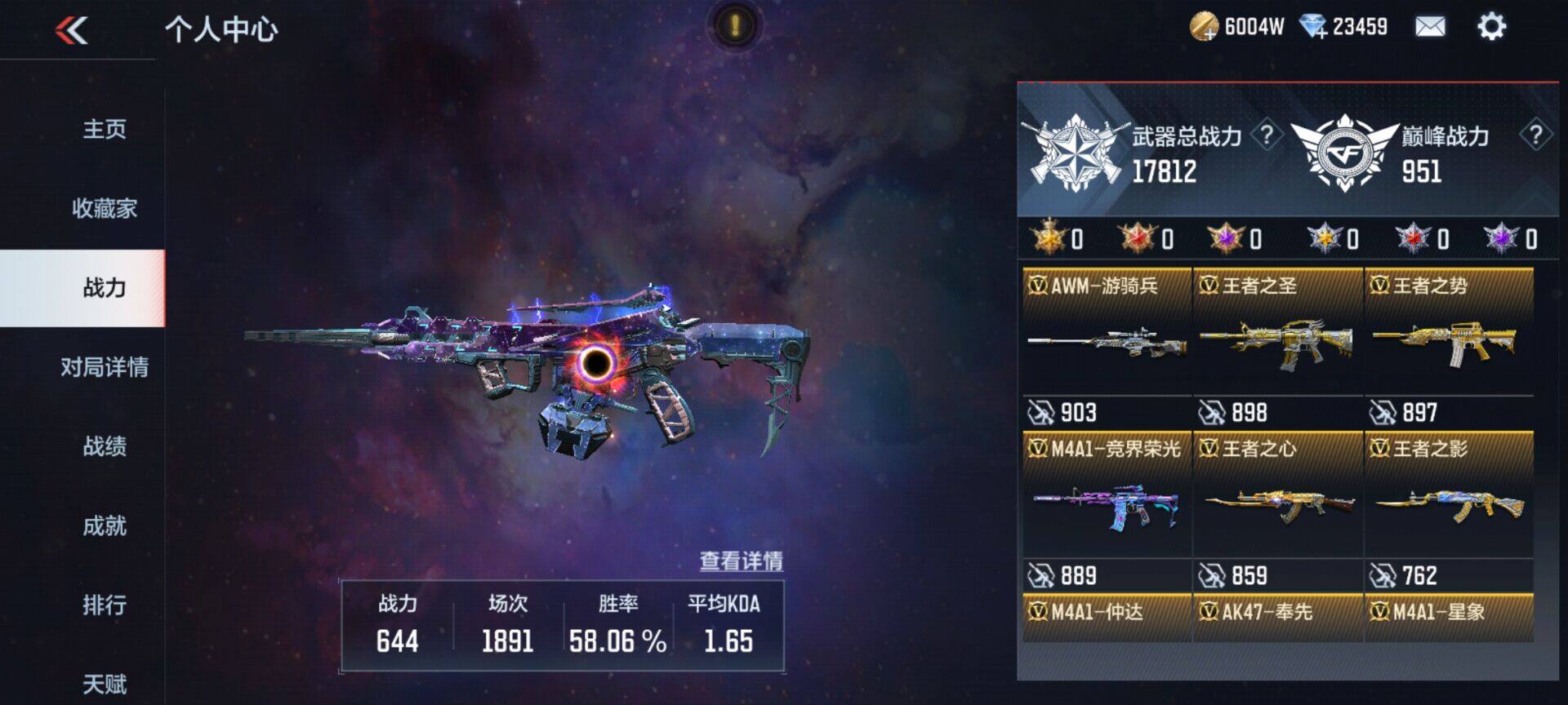 CFMEY336962枪战王者账号详情图26 CFMEY336962枪战王者账号详情图26