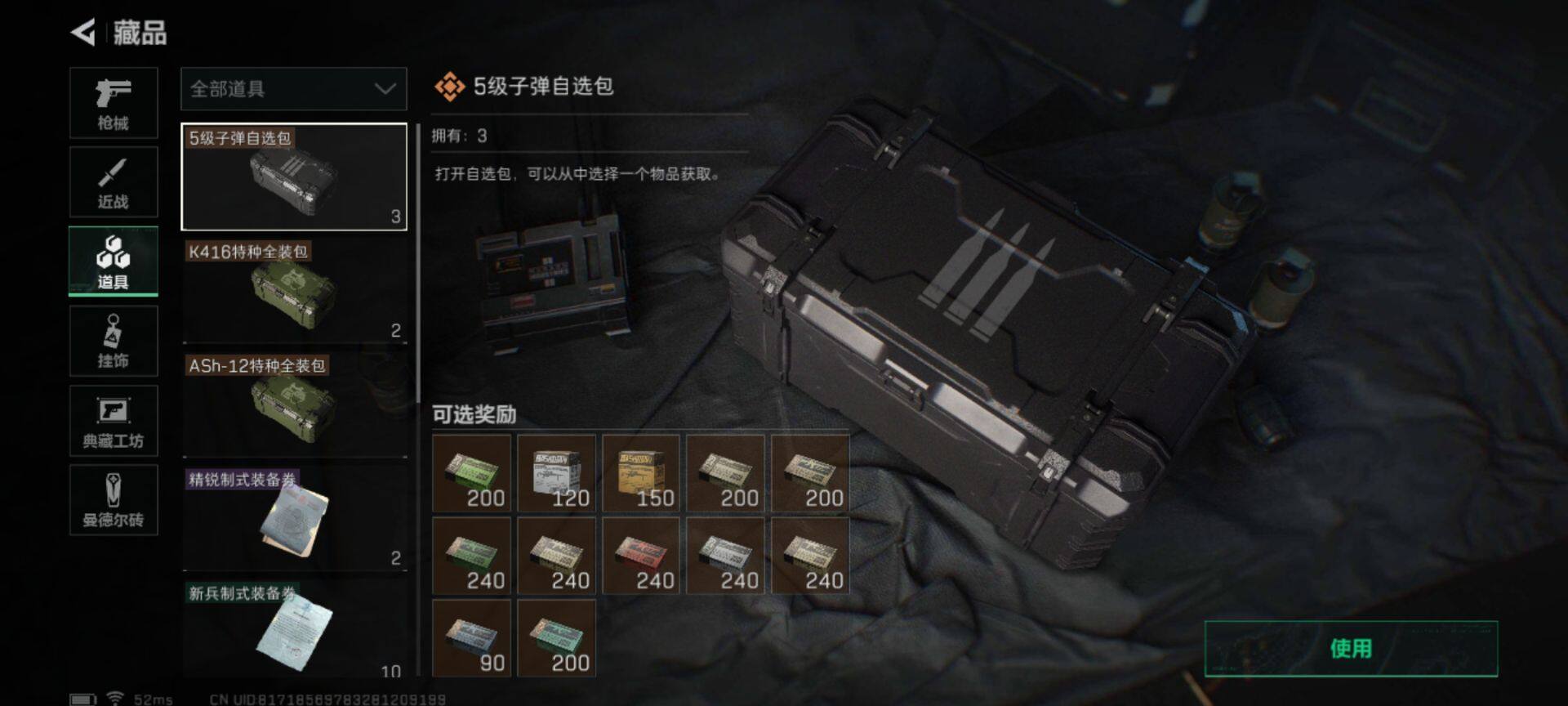 SJZEY37658三角洲行动账号详情图10 SJZEY37658三角洲行动账号详情图10