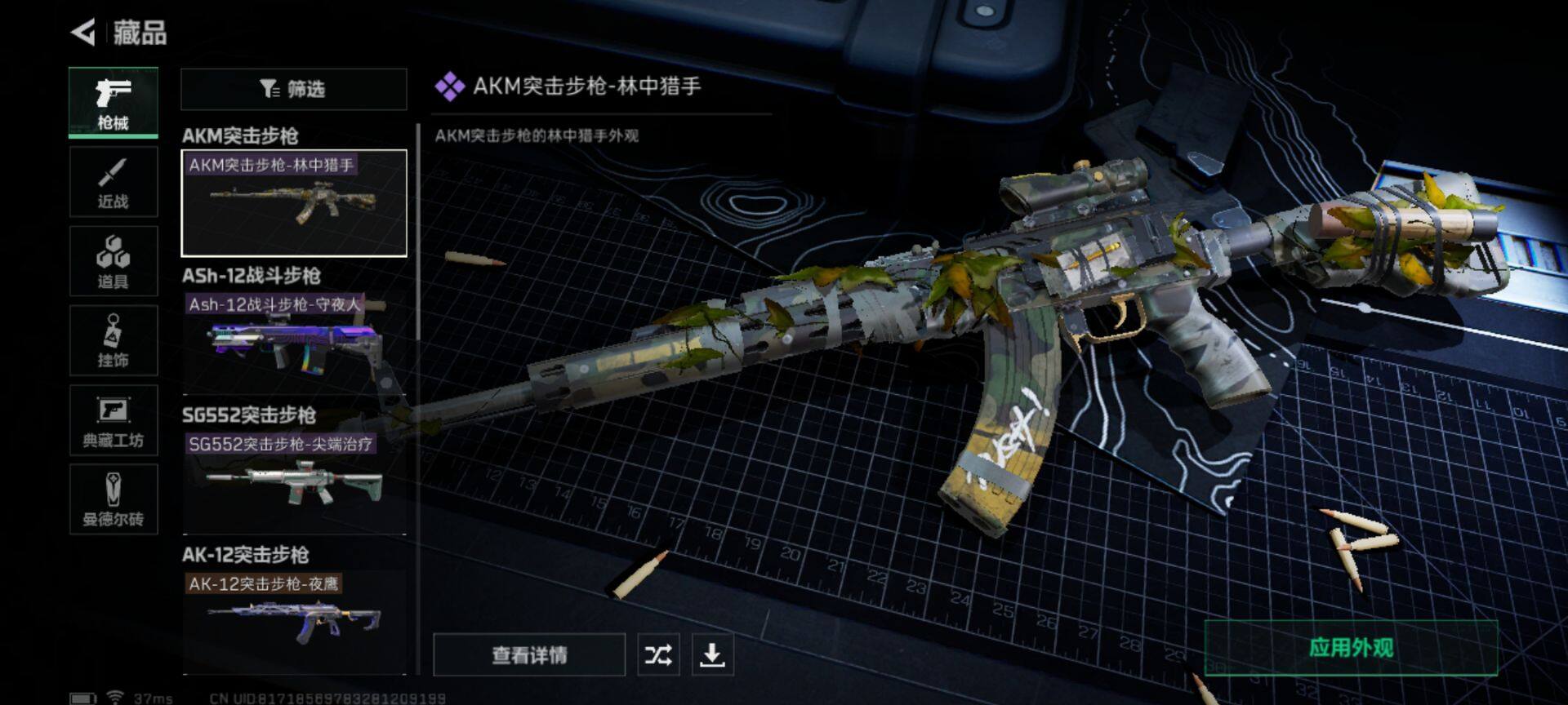 SJZEY37658三角洲行动账号详情图15 SJZEY37658三角洲行动账号详情图15