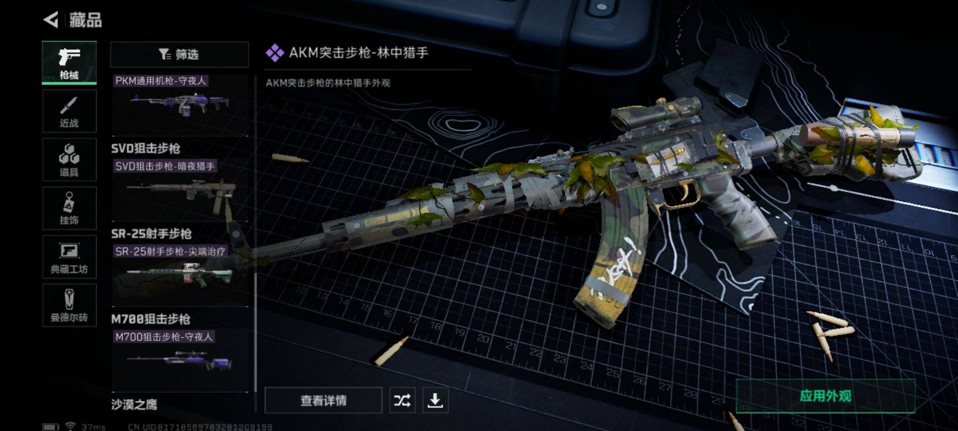 SJZEY37658三角洲行动账号详情图19 SJZEY37658三角洲行动账号详情图19