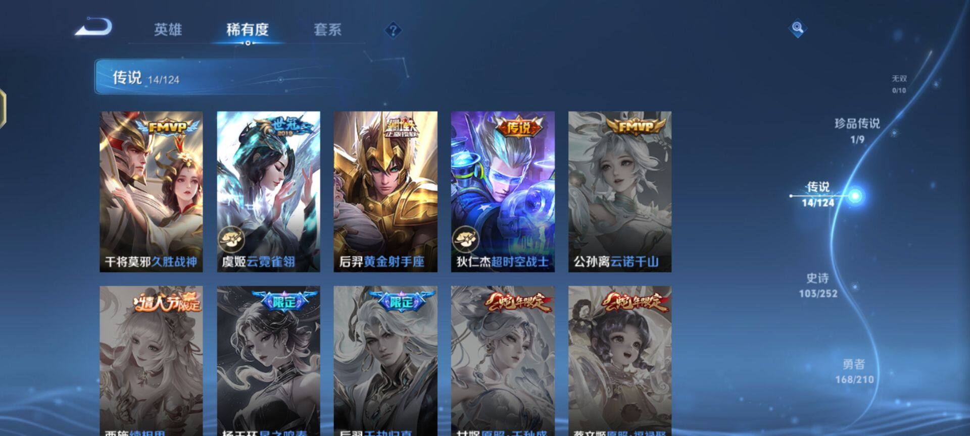 WZEY3179735王者荣耀账号详情图12 WZEY3179735王者荣耀账号详情图12