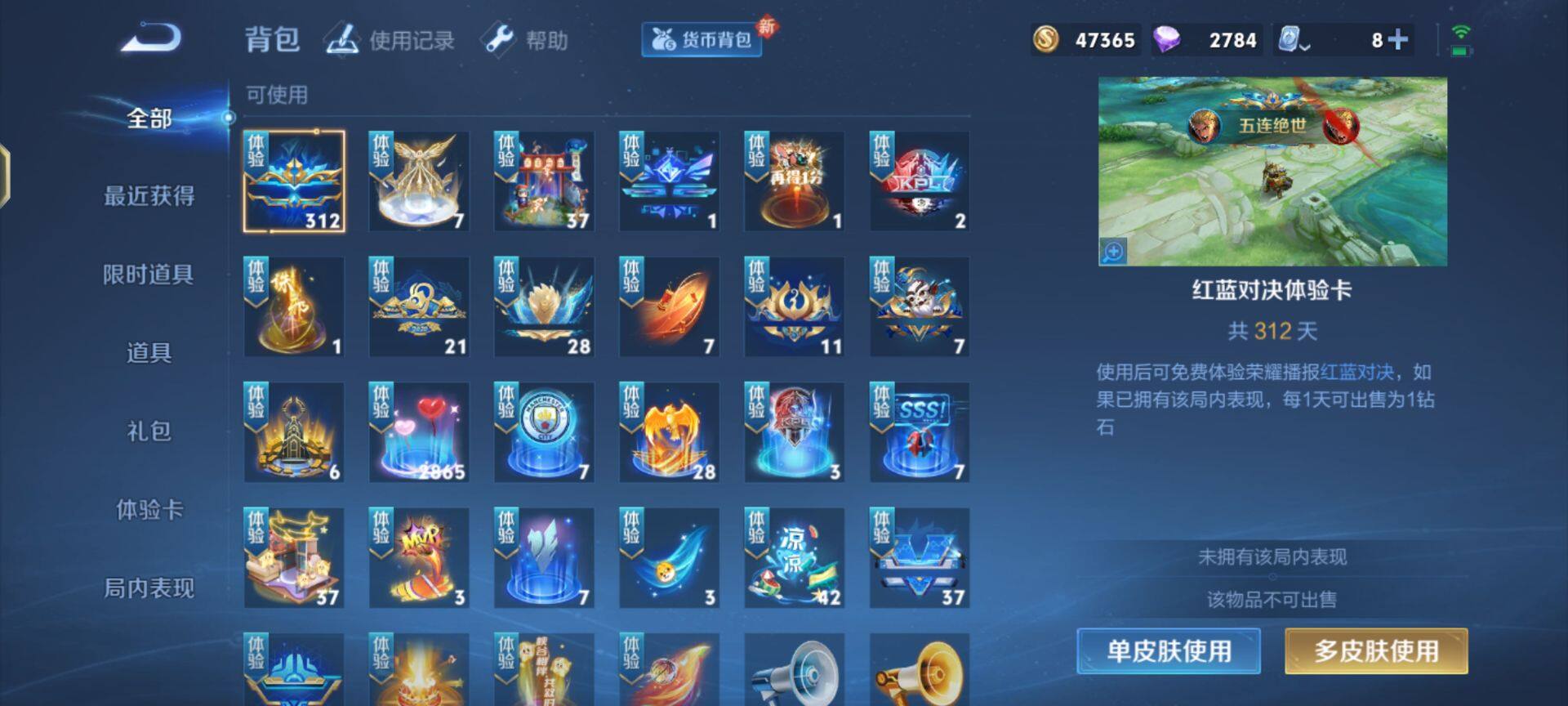 WZEY3179735王者荣耀账号详情图26 WZEY3179735王者荣耀账号详情图26