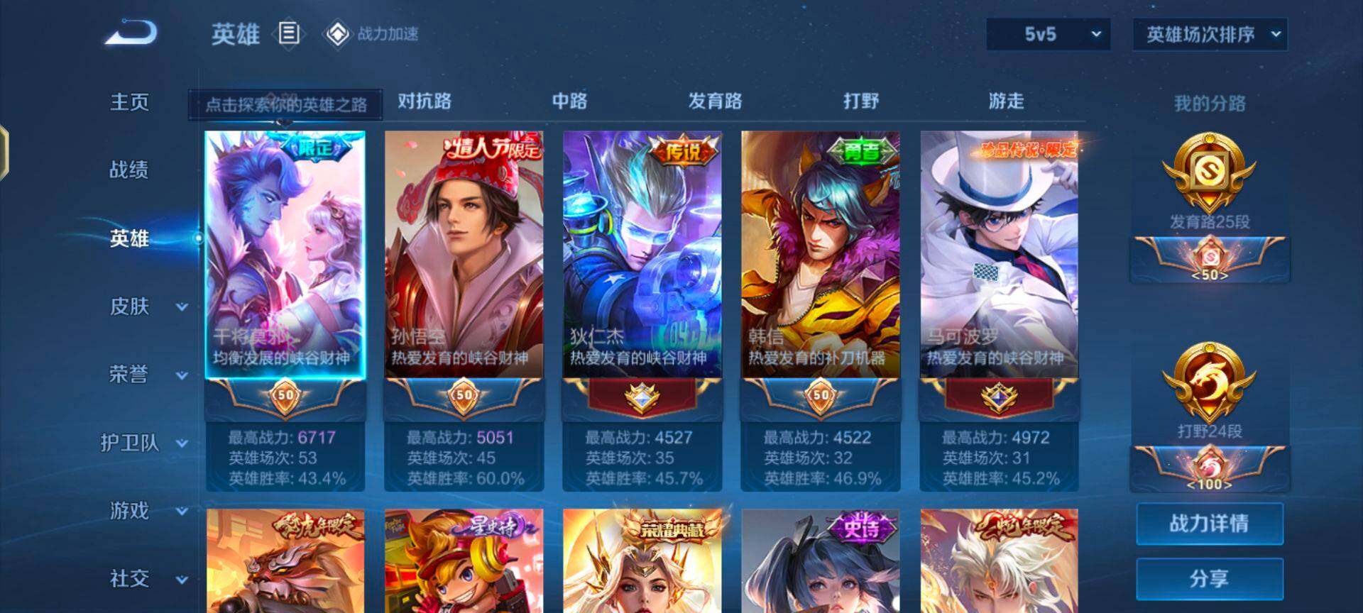 WZEY3179735王者荣耀账号详情图22 WZEY3179735王者荣耀账号详情图22