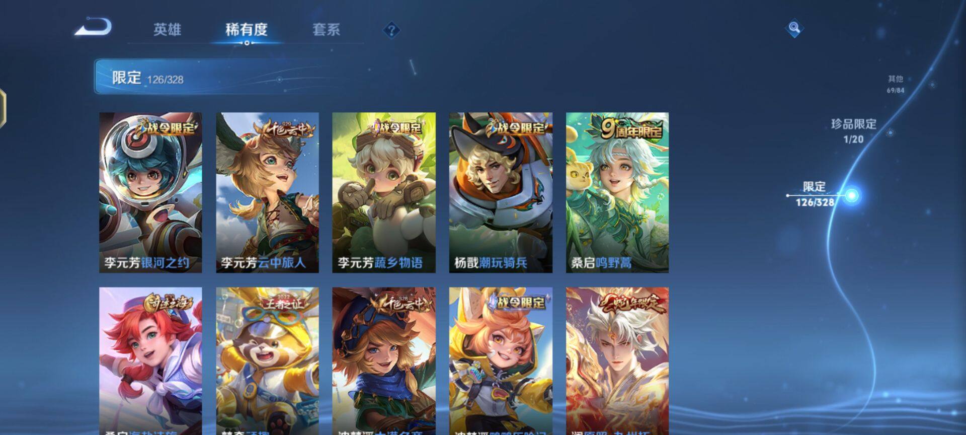 WZEY3179735王者荣耀账号详情图13 WZEY3179735王者荣耀账号详情图13