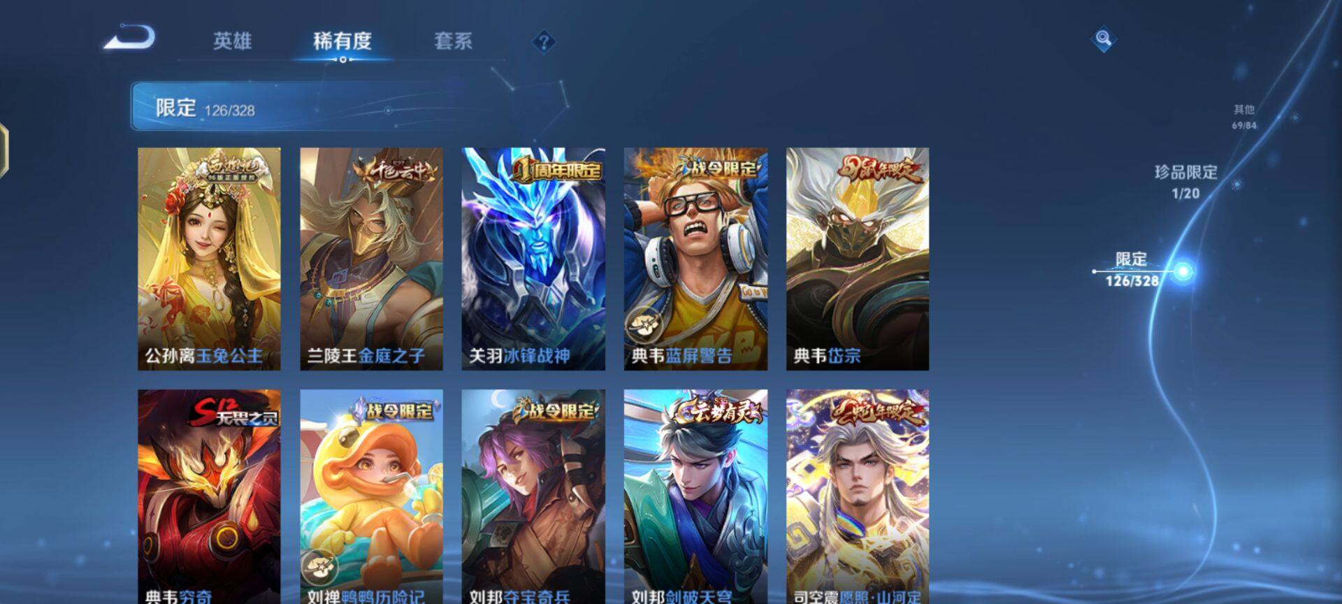 WZEY3179735王者荣耀账号详情图14 WZEY3179735王者荣耀账号详情图14