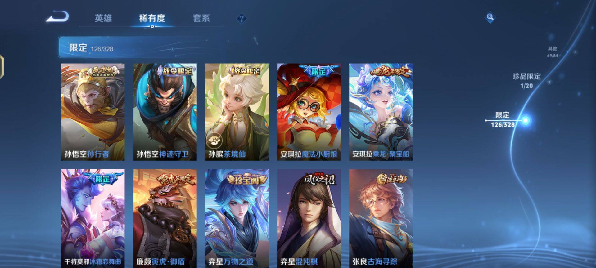 WZEY3179735王者荣耀账号详情图16 WZEY3179735王者荣耀账号详情图16