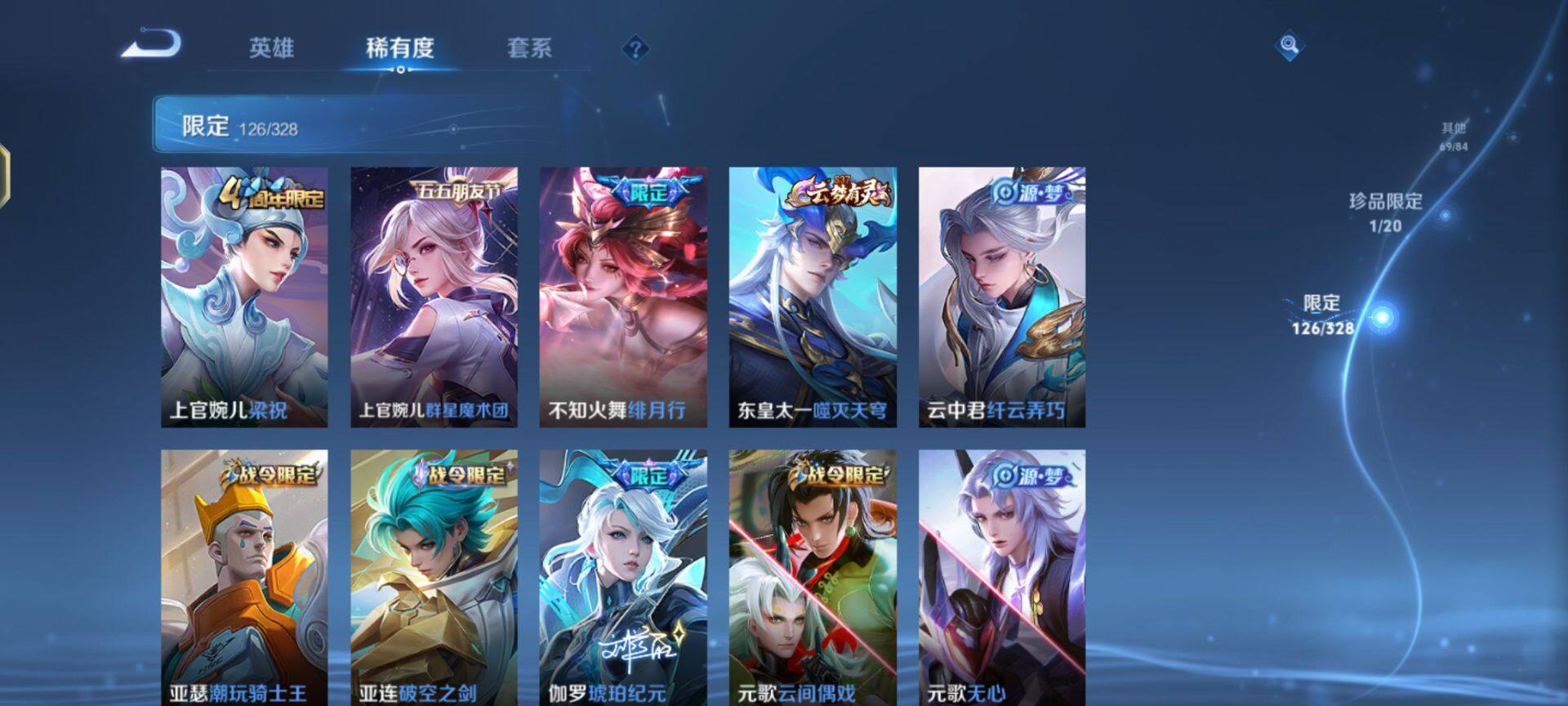 WZEY3179735王者荣耀账号详情图17 WZEY3179735王者荣耀账号详情图17
