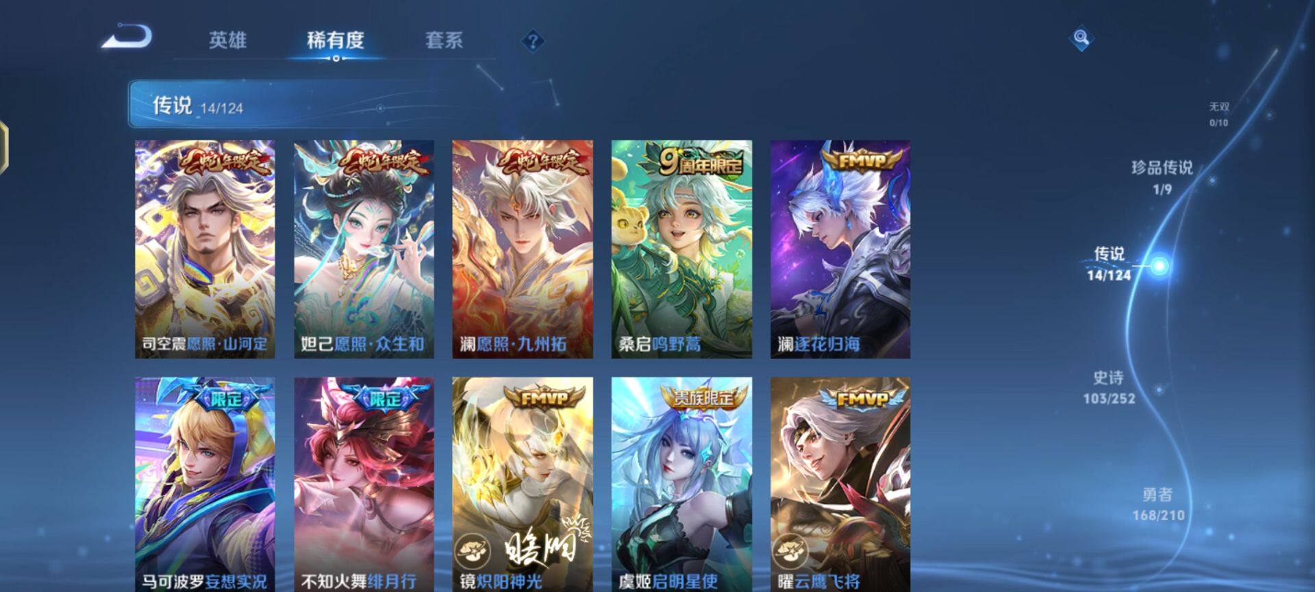 WZEY3179735王者荣耀账号详情图11 WZEY3179735王者荣耀账号详情图11